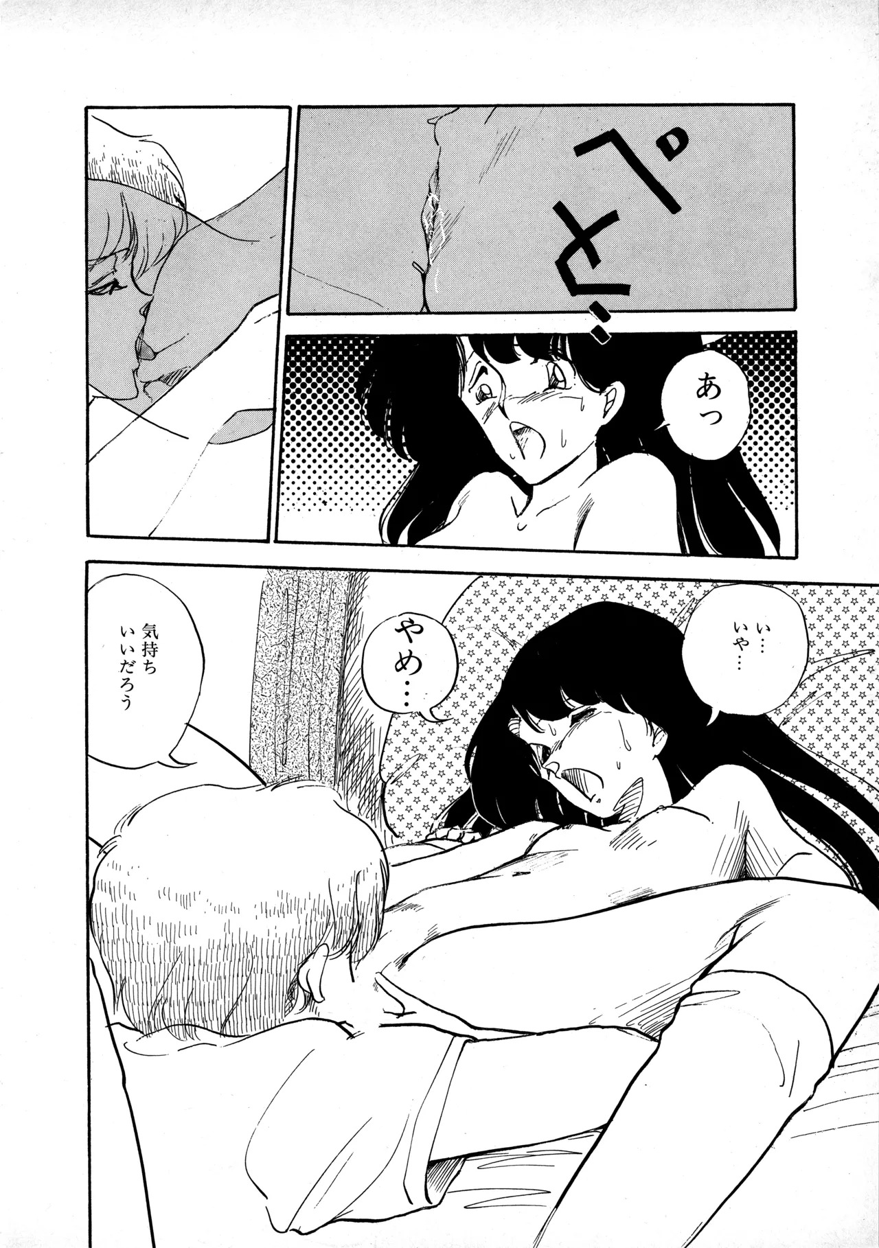 [Moriyama Toh] Sakuranbo Club Moriyama Toh Sakuhinshu - Page 111