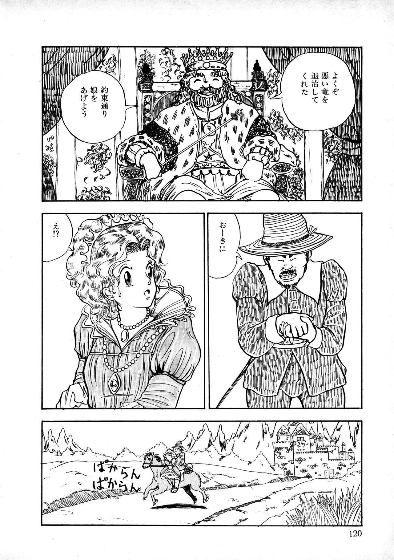 [Moriyama Toh] Sakuranbo Club Moriyama Toh Sakuhinshu - Page 119