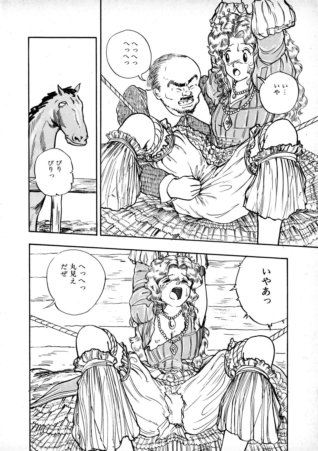 [Moriyama Toh] Sakuranbo Club Moriyama Toh Sakuhinshu - Page 121
