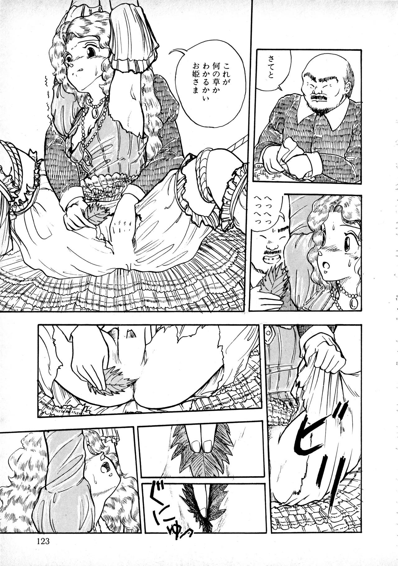 [Moriyama Toh] Sakuranbo Club Moriyama Toh Sakuhinshu - Page 122