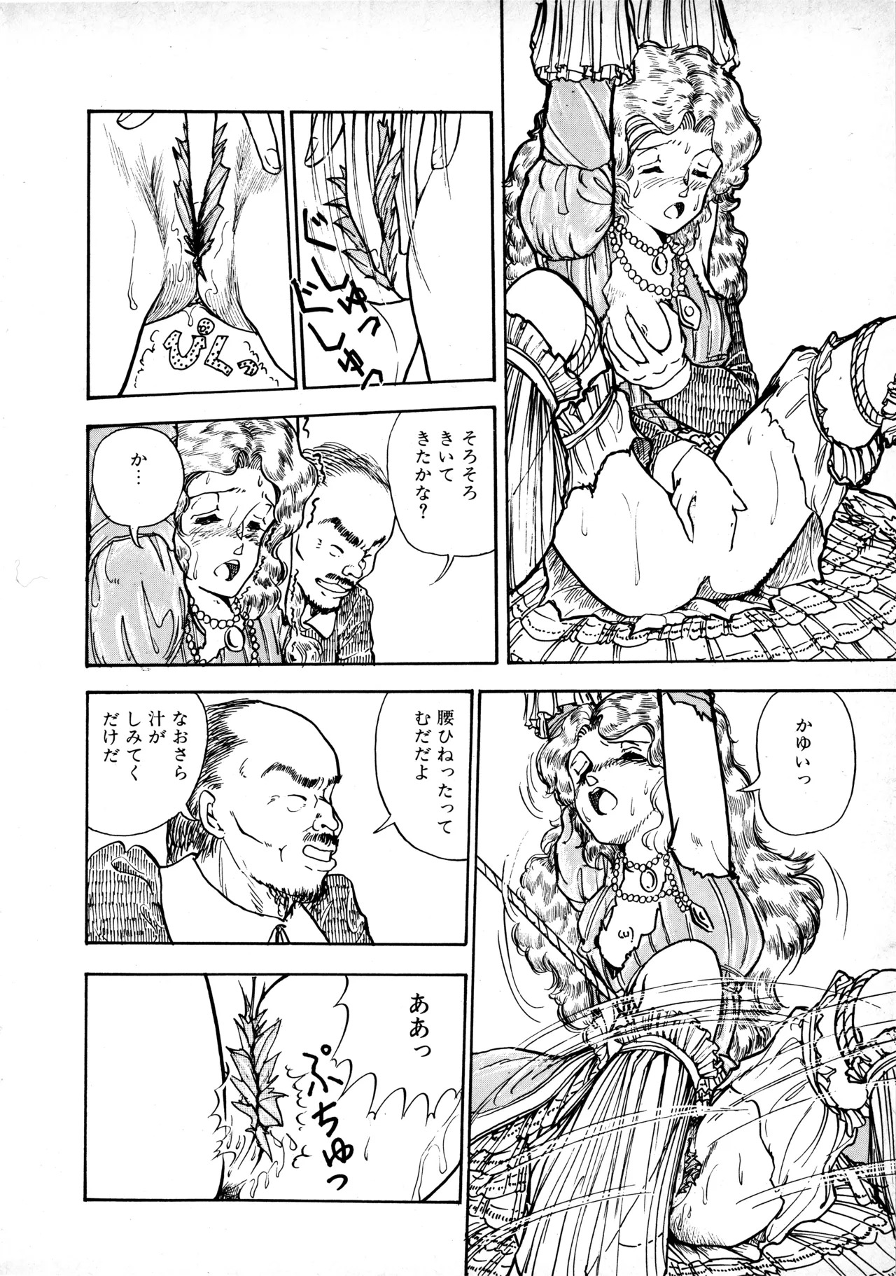 [Moriyama Toh] Sakuranbo Club Moriyama Toh Sakuhinshu - Page 123