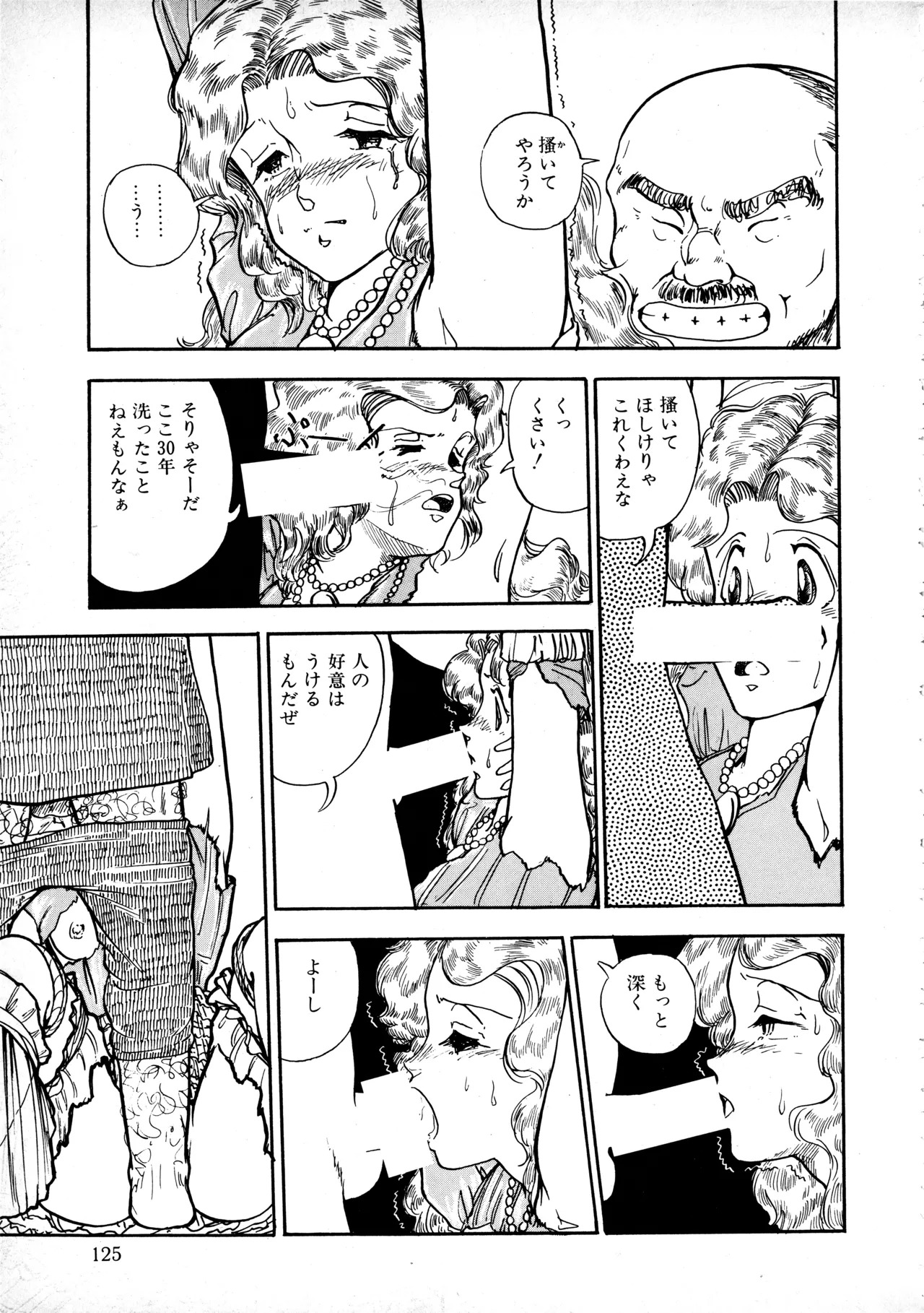 [Moriyama Toh] Sakuranbo Club Moriyama Toh Sakuhinshu - Page 124