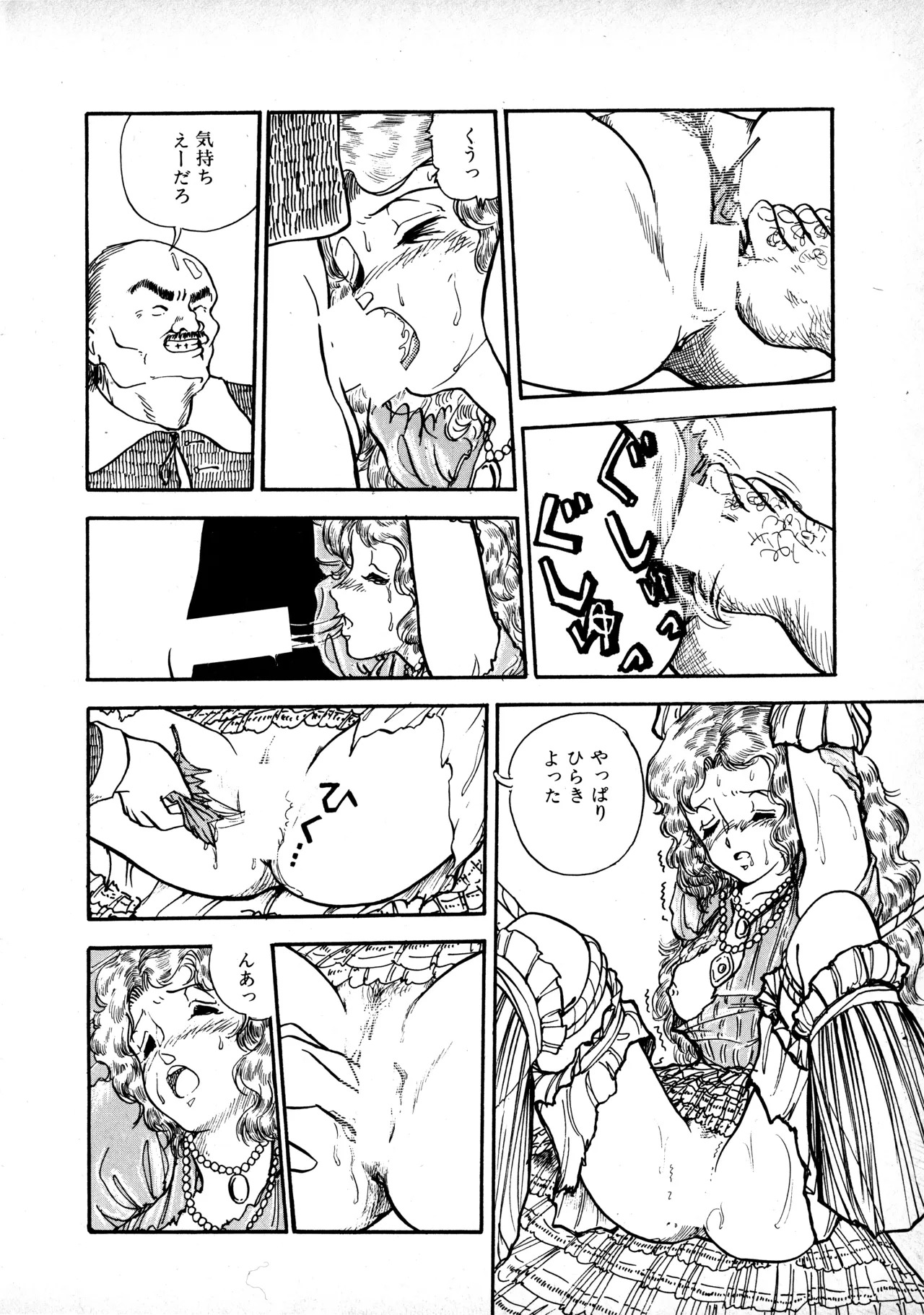 [Moriyama Toh] Sakuranbo Club Moriyama Toh Sakuhinshu - Page 125