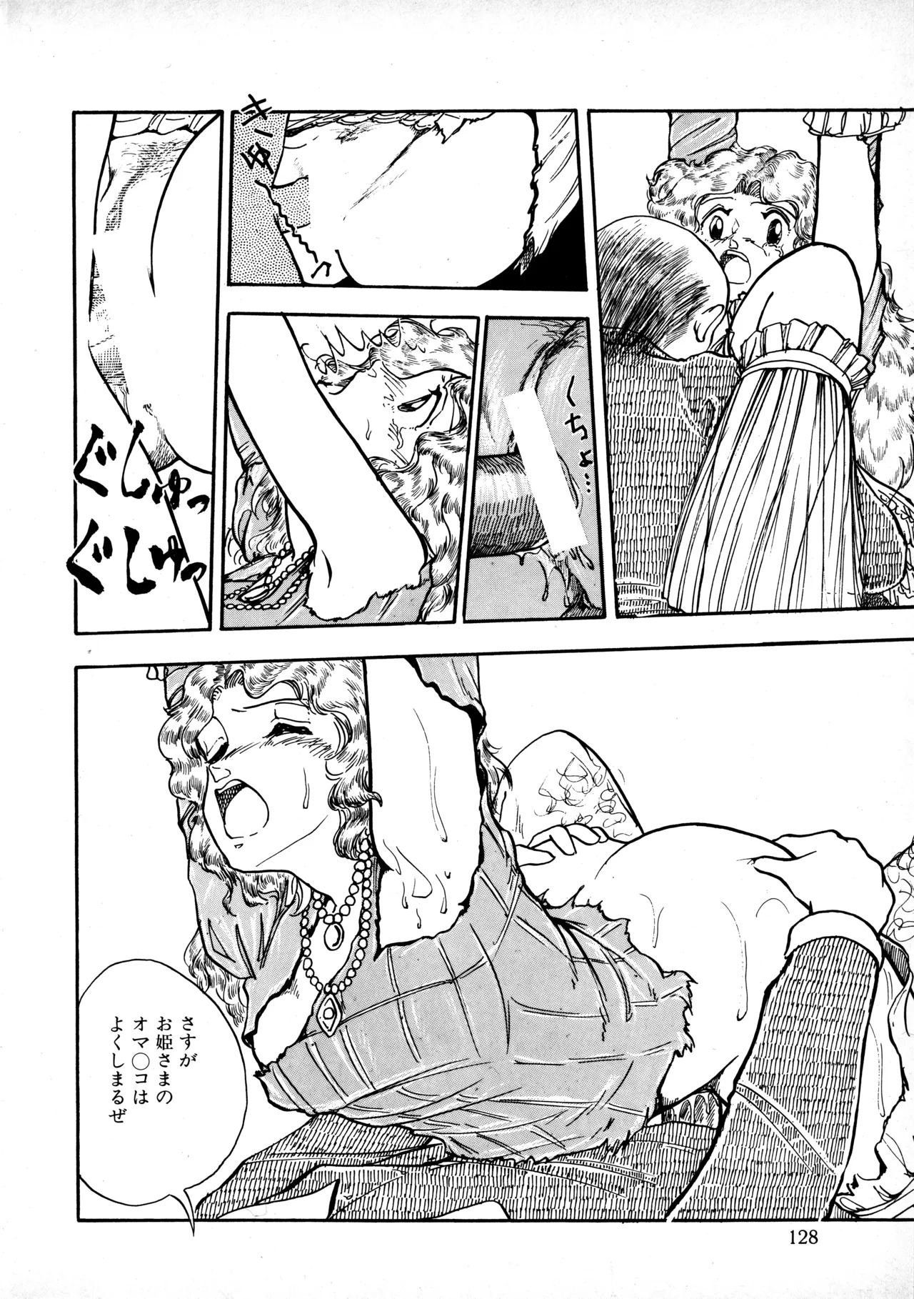 [Moriyama Toh] Sakuranbo Club Moriyama Toh Sakuhinshu - Page 127