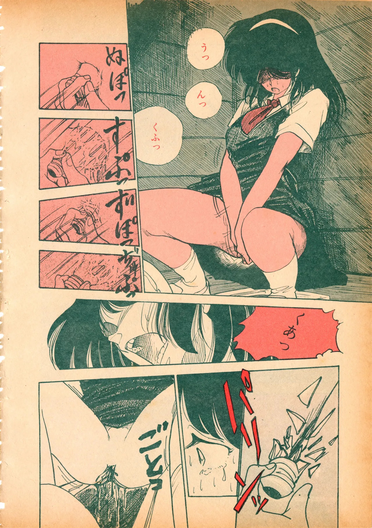 [Moriyama Toh] Sakuranbo Club Moriyama Toh Sakuhinshu - Page 13