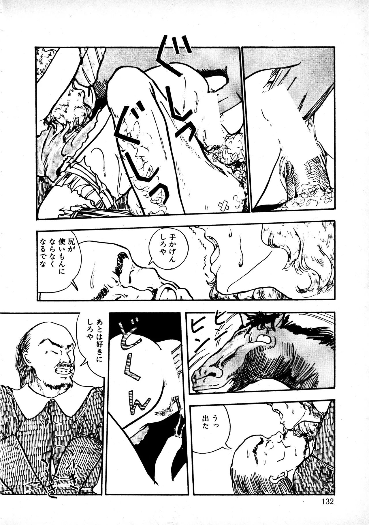 [Moriyama Toh] Sakuranbo Club Moriyama Toh Sakuhinshu - Page 131