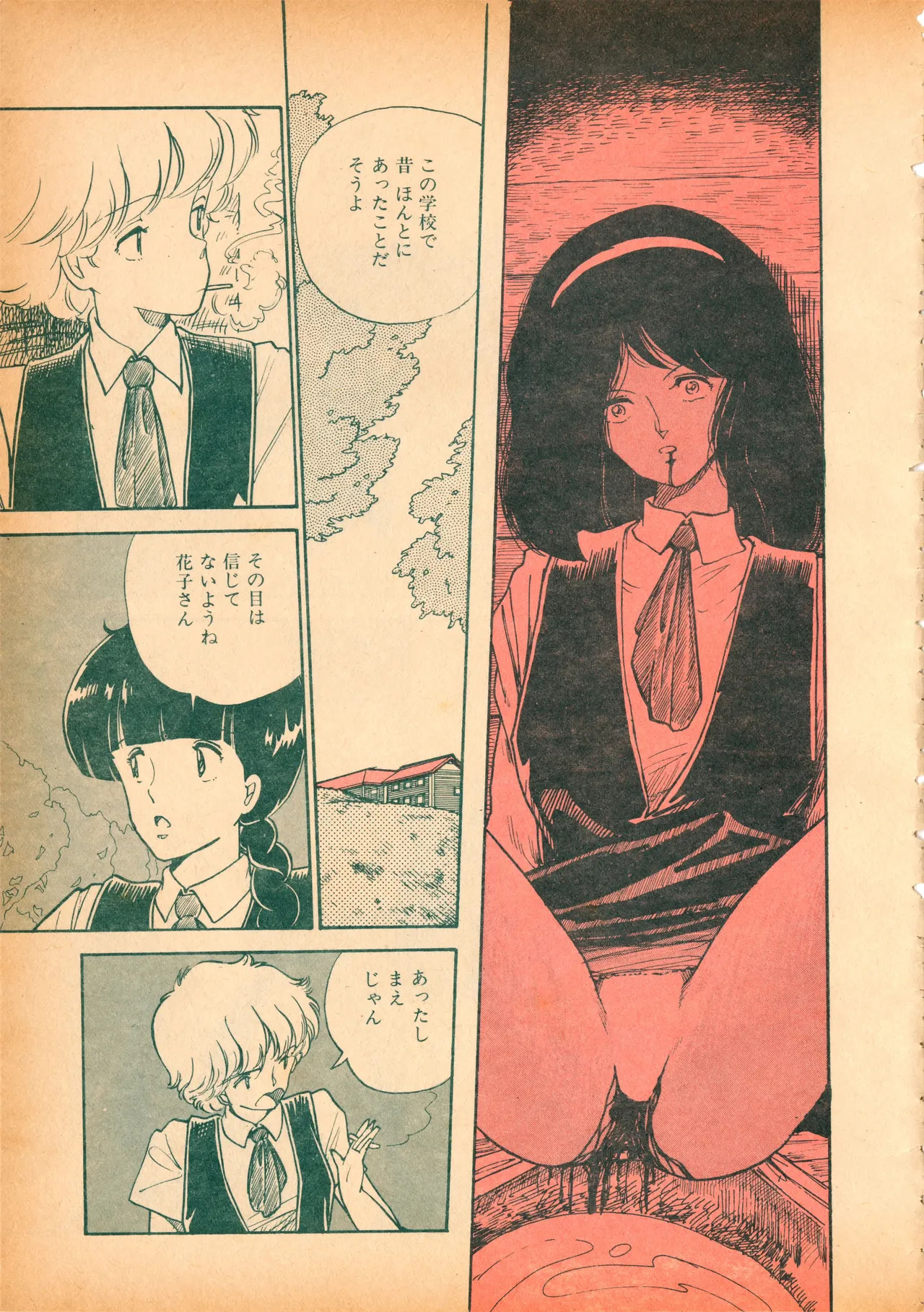 [Moriyama Toh] Sakuranbo Club Moriyama Toh Sakuhinshu - Page 14