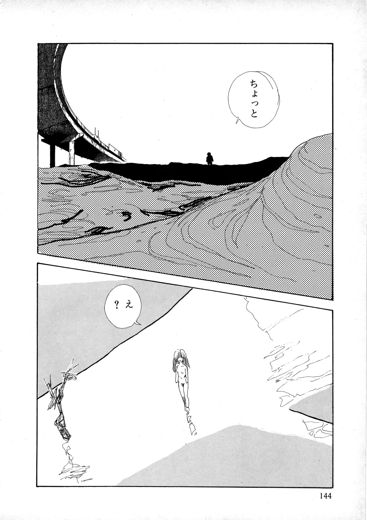 [Moriyama Toh] Sakuranbo Club Moriyama Toh Sakuhinshu - Page 143