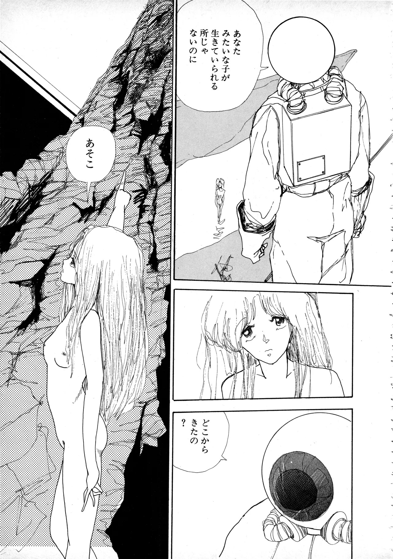 [Moriyama Toh] Sakuranbo Club Moriyama Toh Sakuhinshu - Page 144