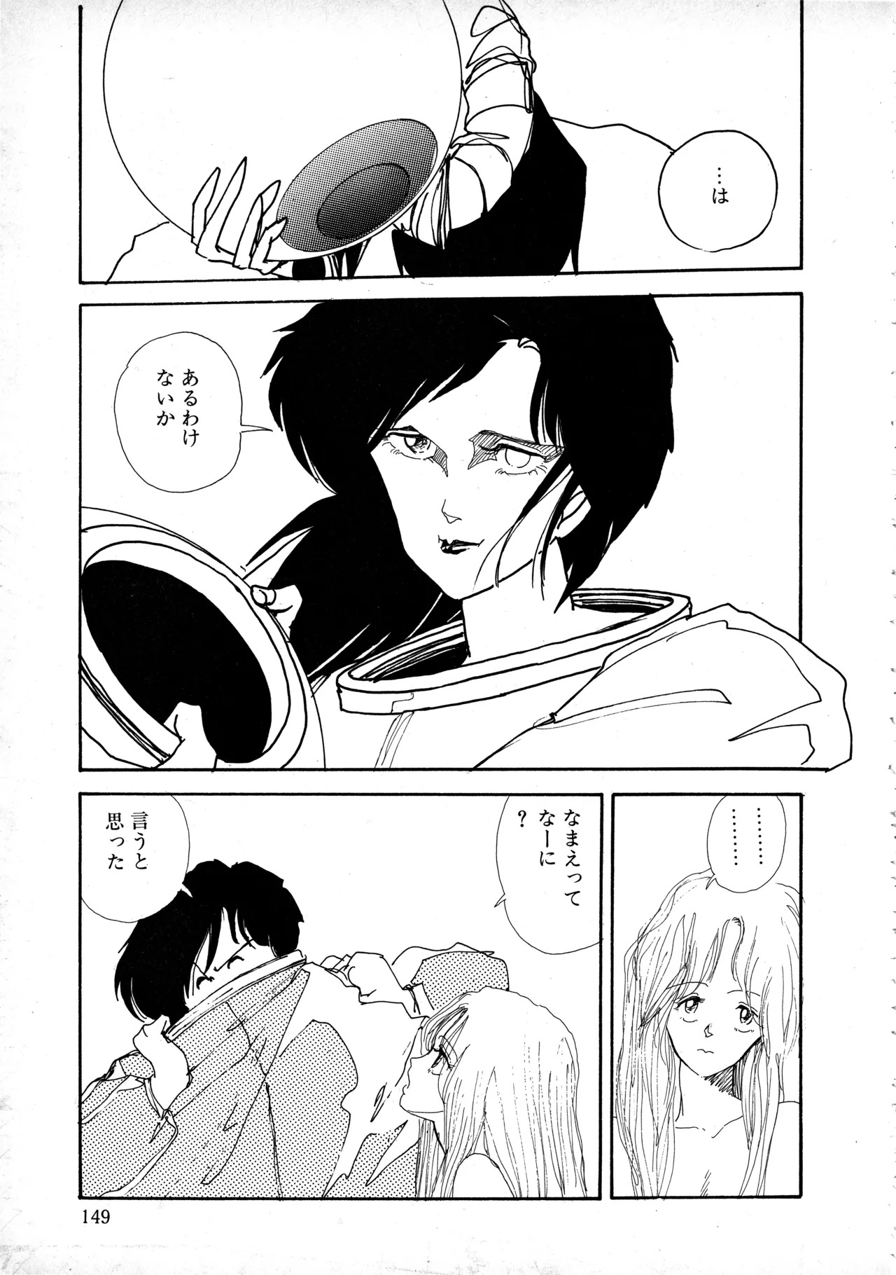 [Moriyama Toh] Sakuranbo Club Moriyama Toh Sakuhinshu - Page 148