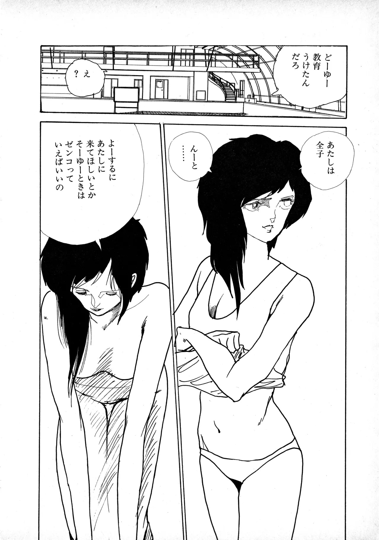 [Moriyama Toh] Sakuranbo Club Moriyama Toh Sakuhinshu - Page 149