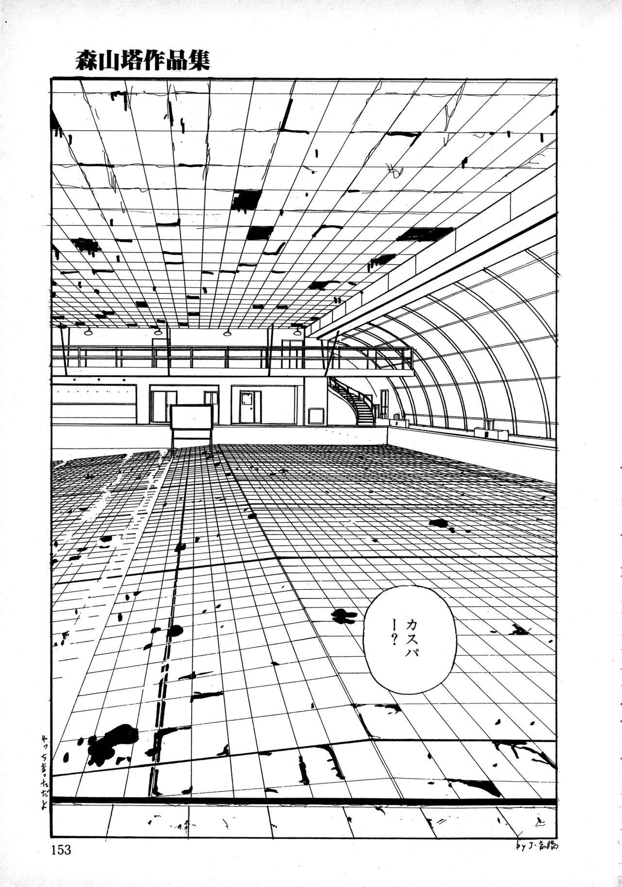 [Moriyama Toh] Sakuranbo Club Moriyama Toh Sakuhinshu - Page 152