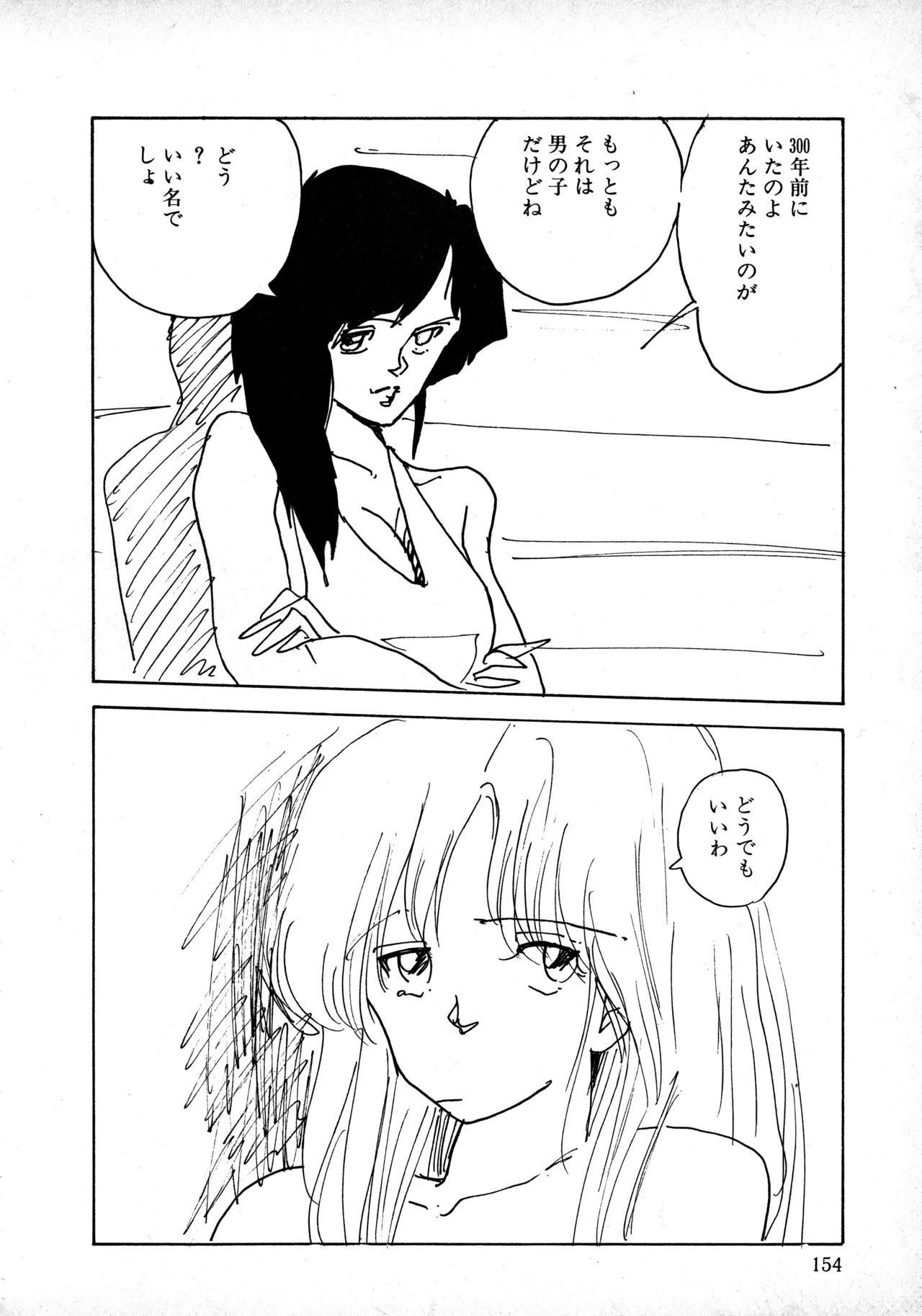 [Moriyama Toh] Sakuranbo Club Moriyama Toh Sakuhinshu - Page 153