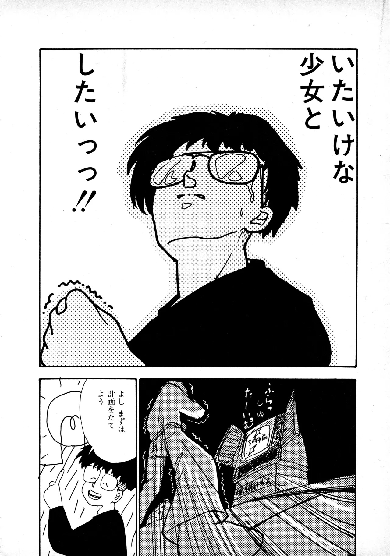 [Moriyama Toh] Sakuranbo Club Moriyama Toh Sakuhinshu - Page 155