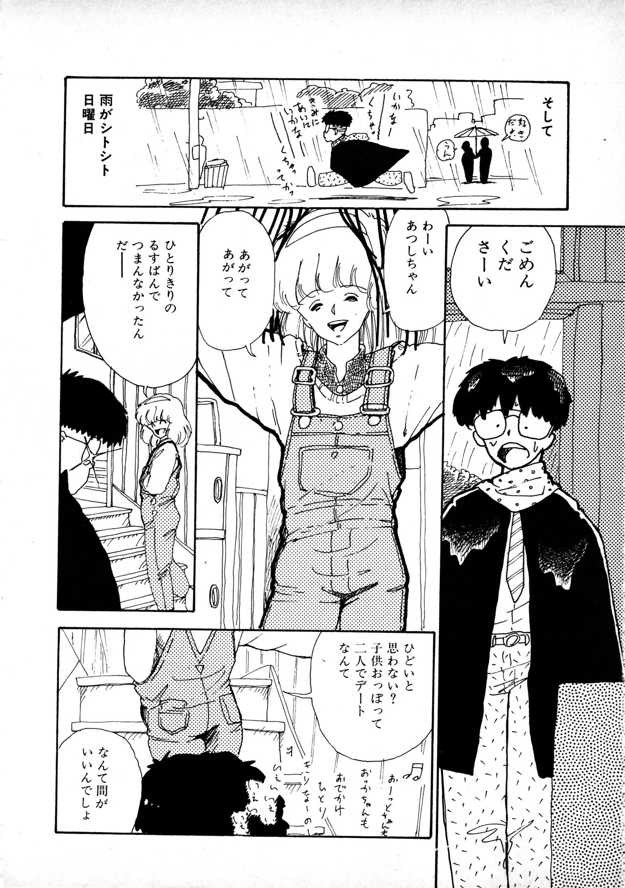 [Moriyama Toh] Sakuranbo Club Moriyama Toh Sakuhinshu - Page 157