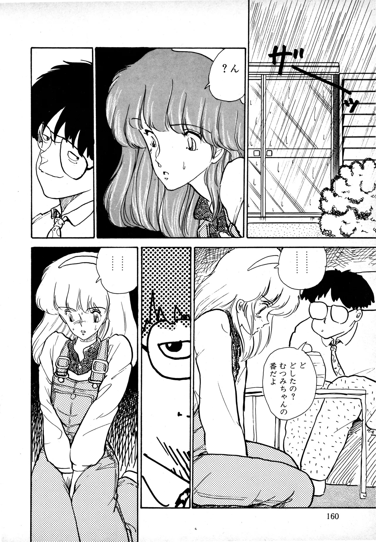 [Moriyama Toh] Sakuranbo Club Moriyama Toh Sakuhinshu - Page 159