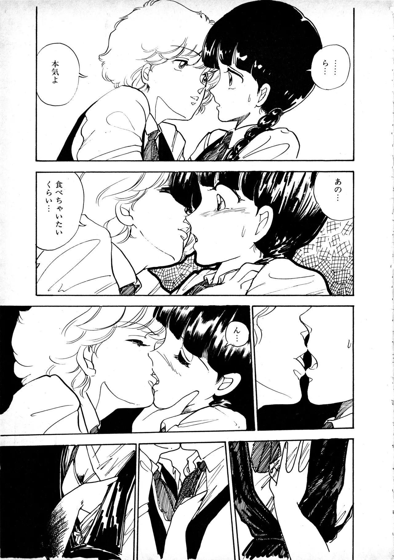 [Moriyama Toh] Sakuranbo Club Moriyama Toh Sakuhinshu - Page 16