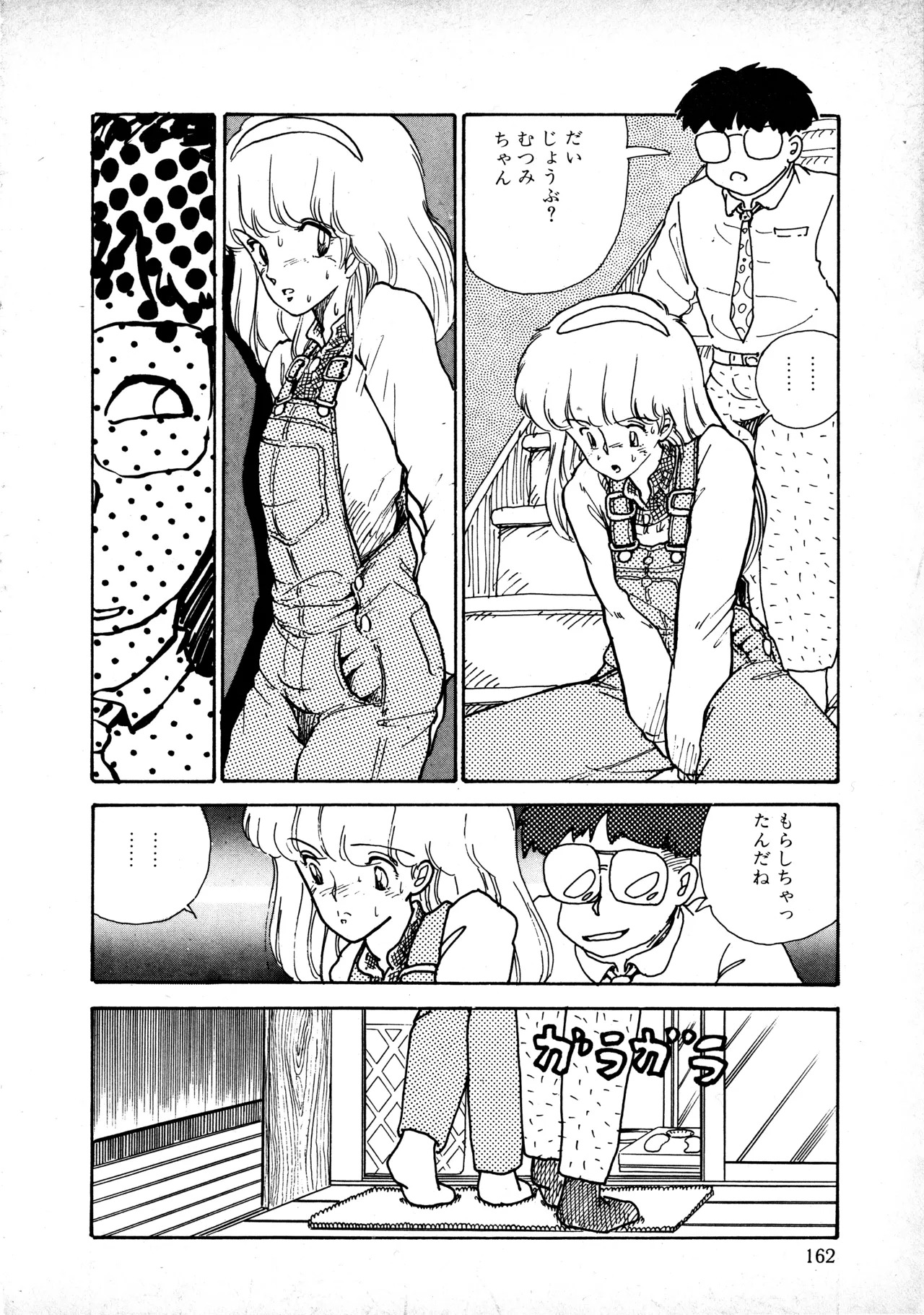 [Moriyama Toh] Sakuranbo Club Moriyama Toh Sakuhinshu - Page 161