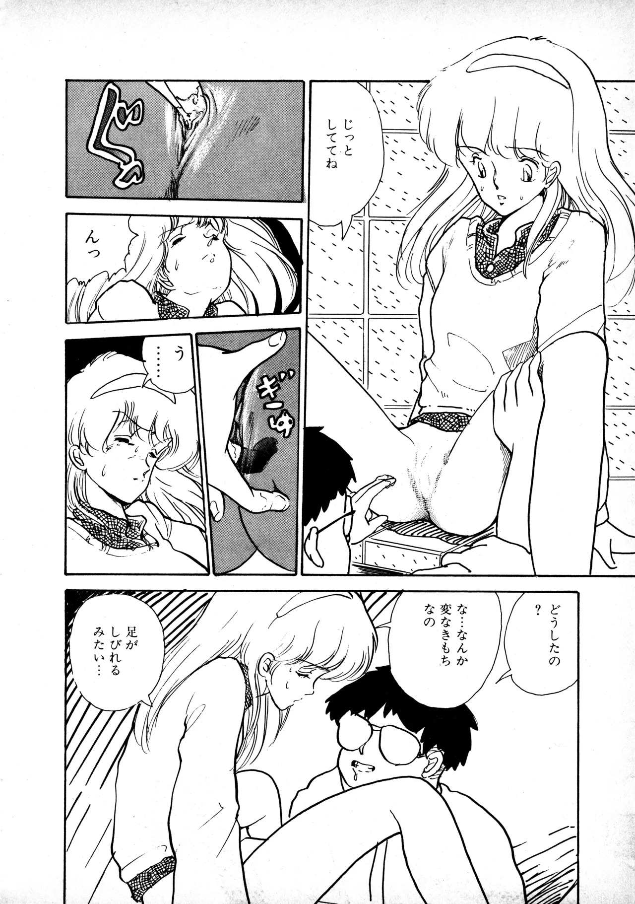 [Moriyama Toh] Sakuranbo Club Moriyama Toh Sakuhinshu - Page 165