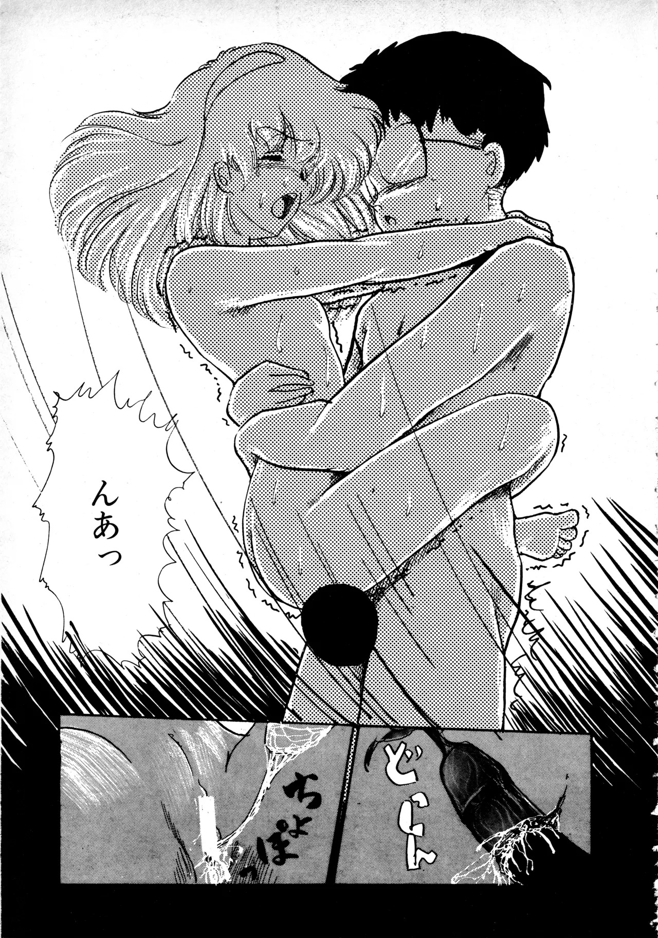 [Moriyama Toh] Sakuranbo Club Moriyama Toh Sakuhinshu - Page 172