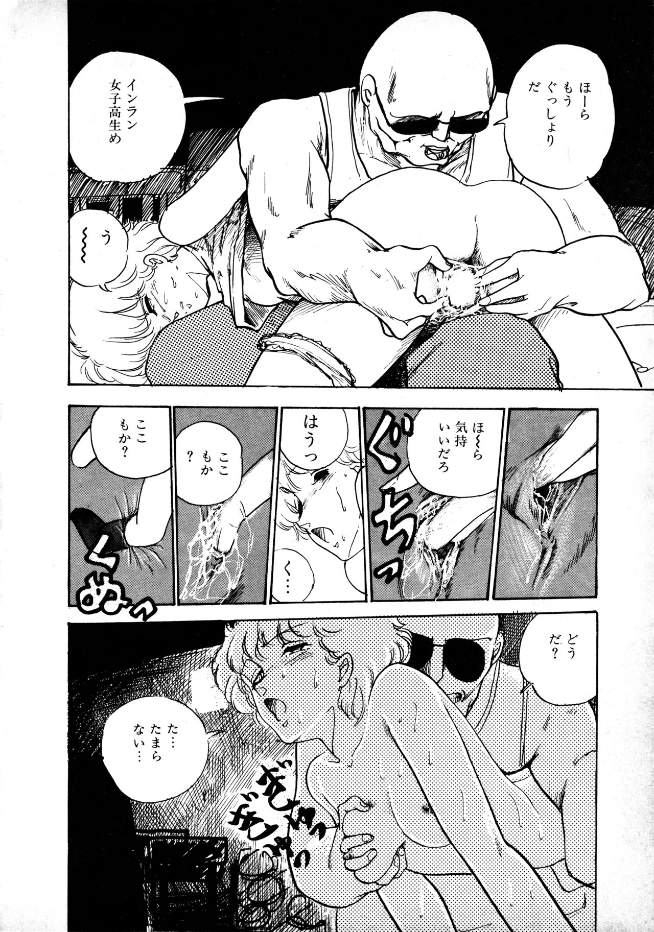 [Moriyama Toh] Sakuranbo Club Moriyama Toh Sakuhinshu - Page 21