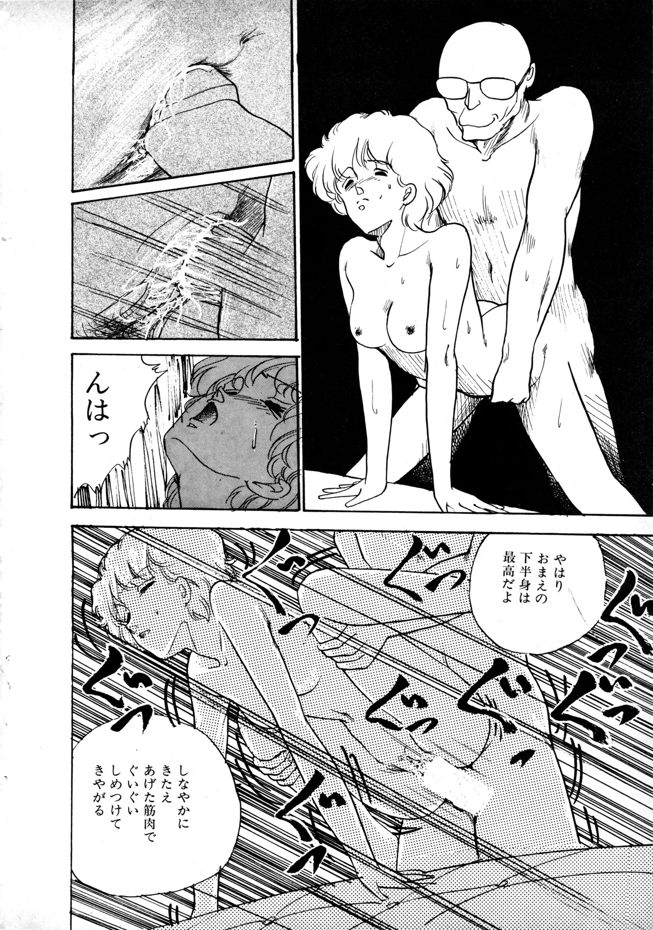 [Moriyama Toh] Sakuranbo Club Moriyama Toh Sakuhinshu - Page 23