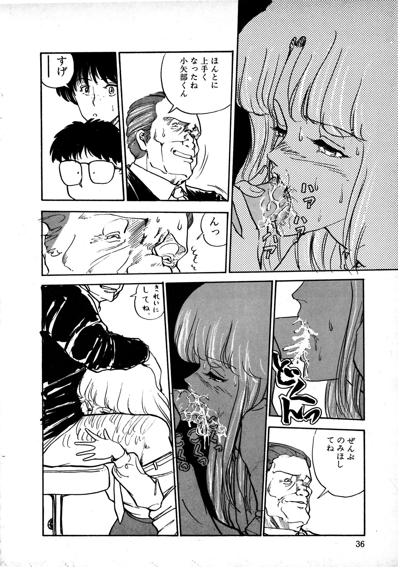 [Moriyama Toh] Sakuranbo Club Moriyama Toh Sakuhinshu - Page 35