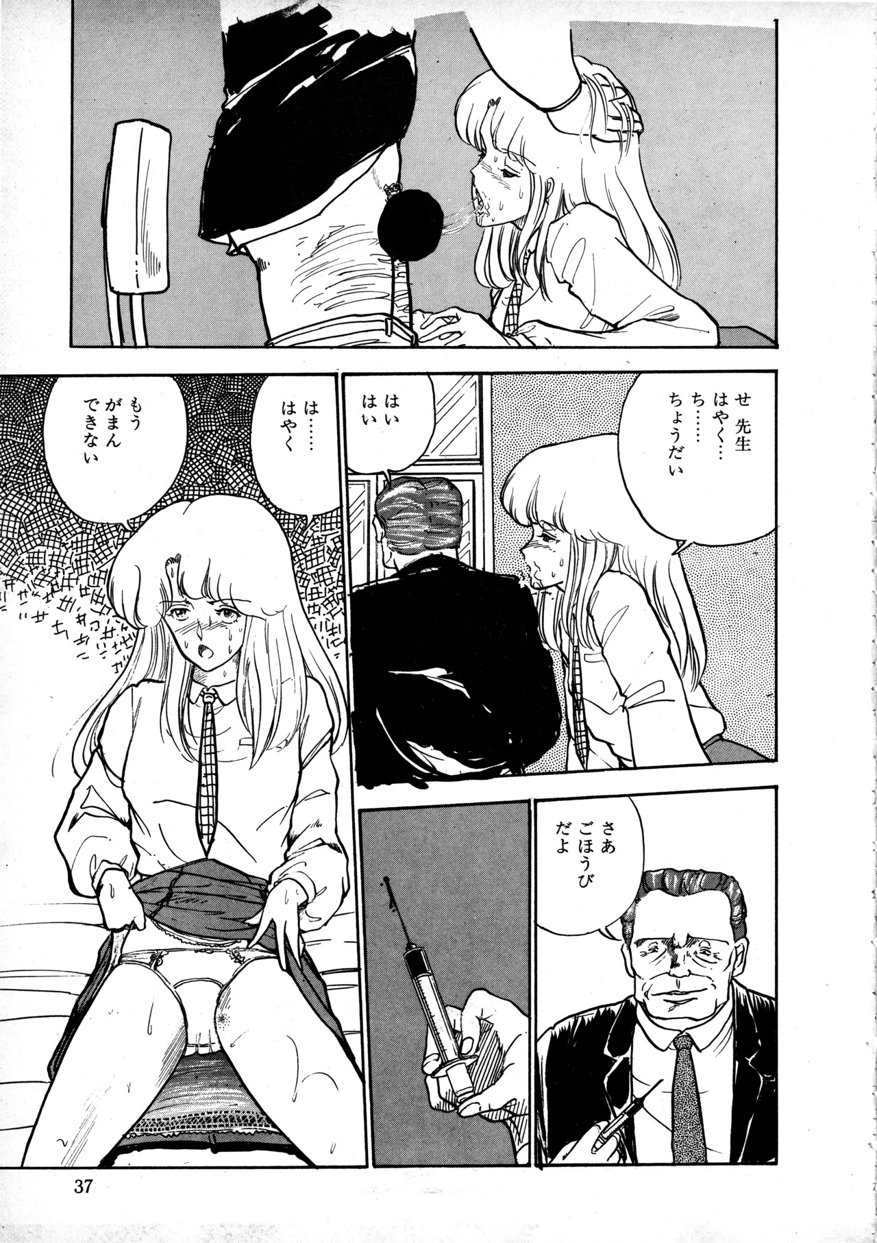 [Moriyama Toh] Sakuranbo Club Moriyama Toh Sakuhinshu - Page 36