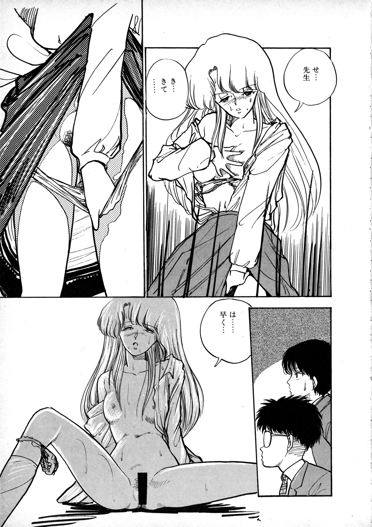 [Moriyama Toh] Sakuranbo Club Moriyama Toh Sakuhinshu - Page 38