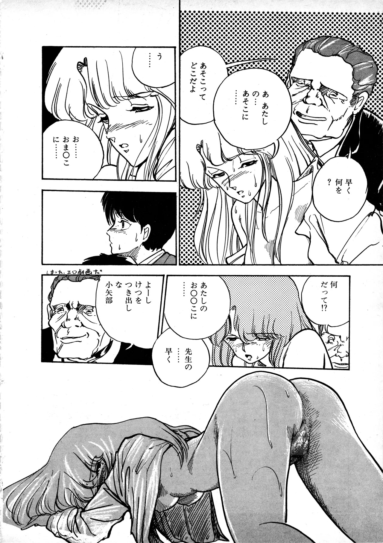 [Moriyama Toh] Sakuranbo Club Moriyama Toh Sakuhinshu - Page 39
