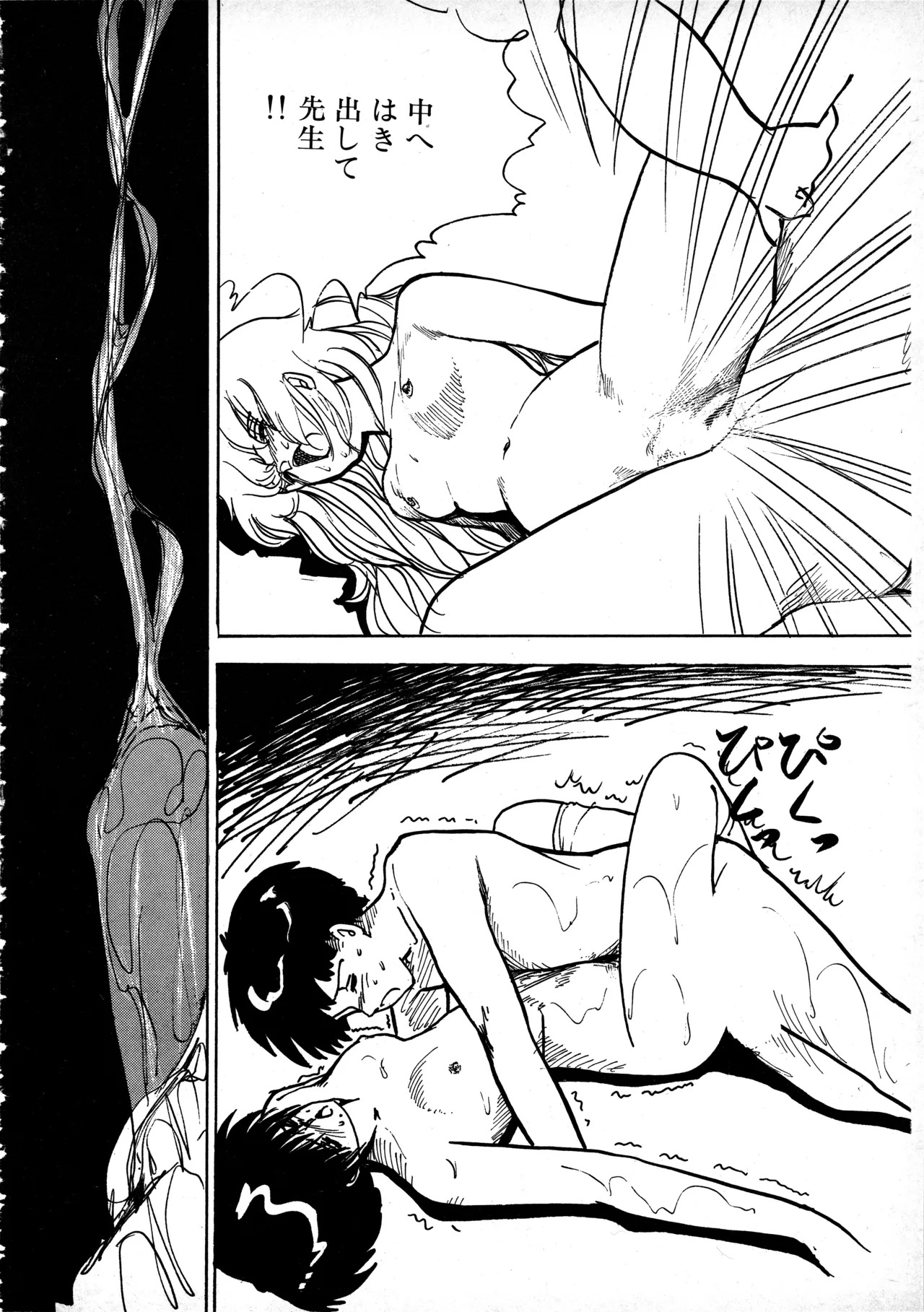 [Moriyama Toh] Sakuranbo Club Moriyama Toh Sakuhinshu - Page 47