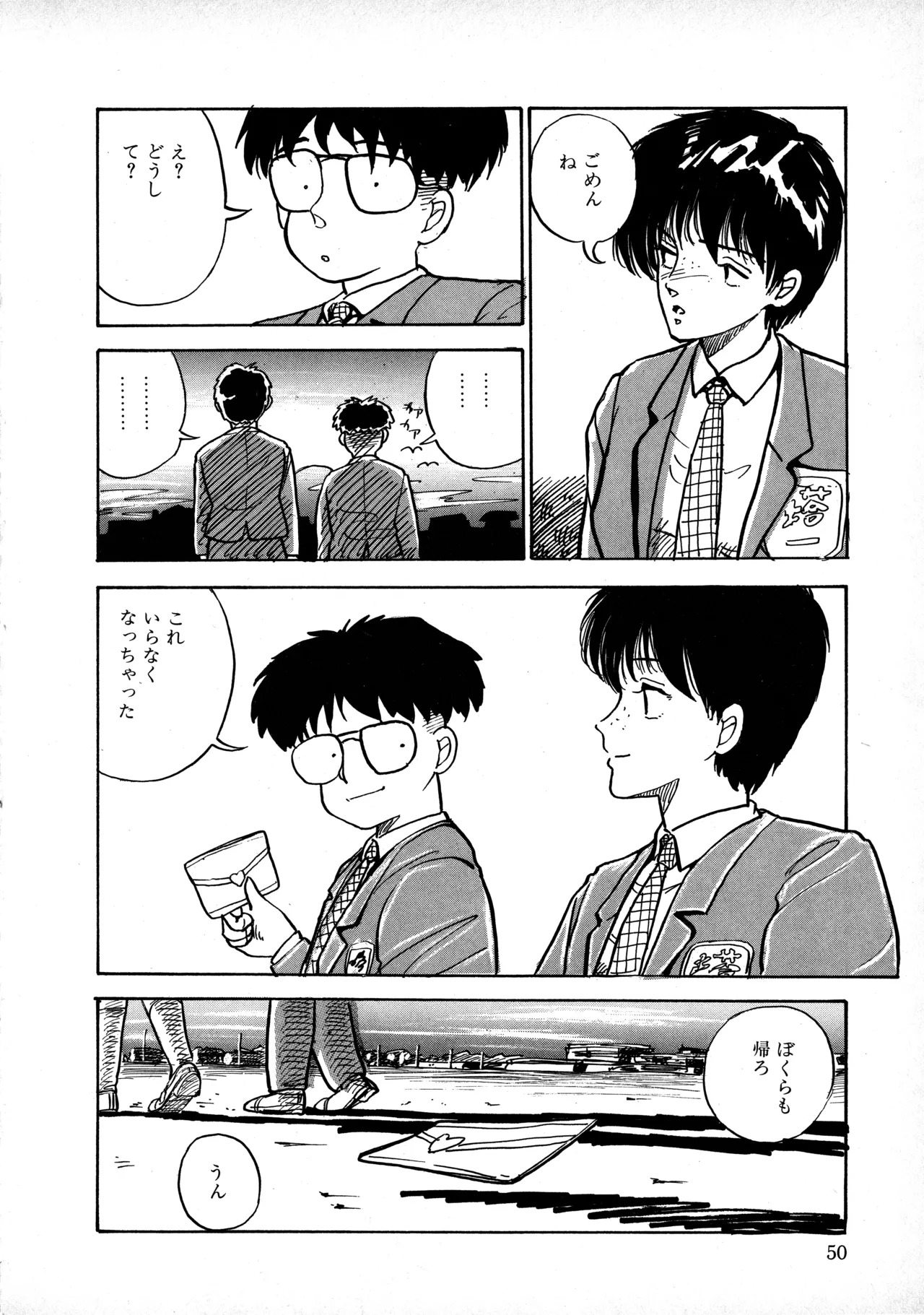 [Moriyama Toh] Sakuranbo Club Moriyama Toh Sakuhinshu - Page 49