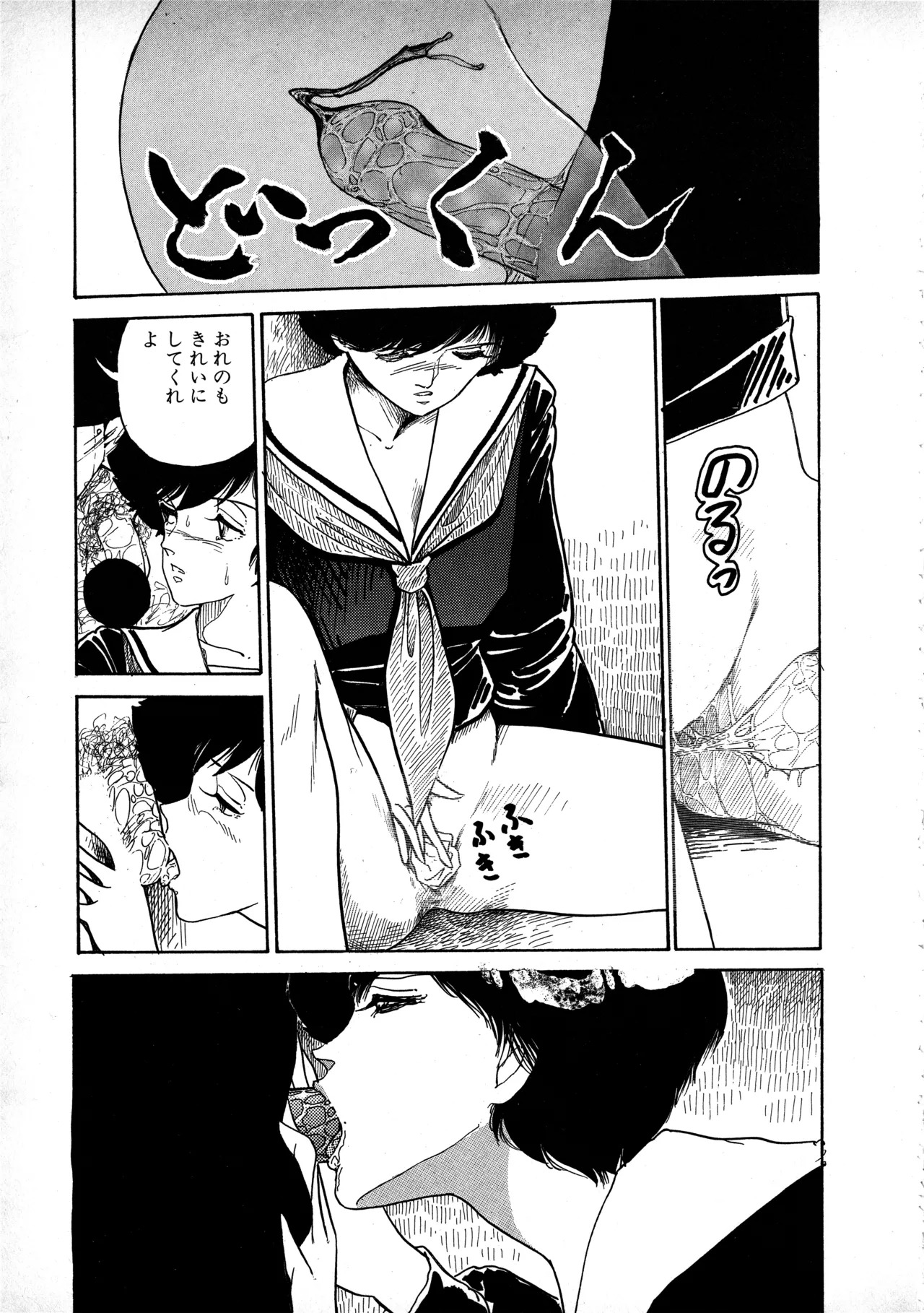 [Moriyama Toh] Sakuranbo Club Moriyama Toh Sakuhinshu - Page 54