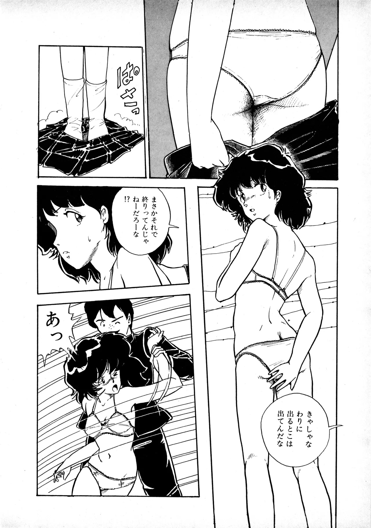 [Moriyama Toh] Sakuranbo Club Moriyama Toh Sakuhinshu - Page 57