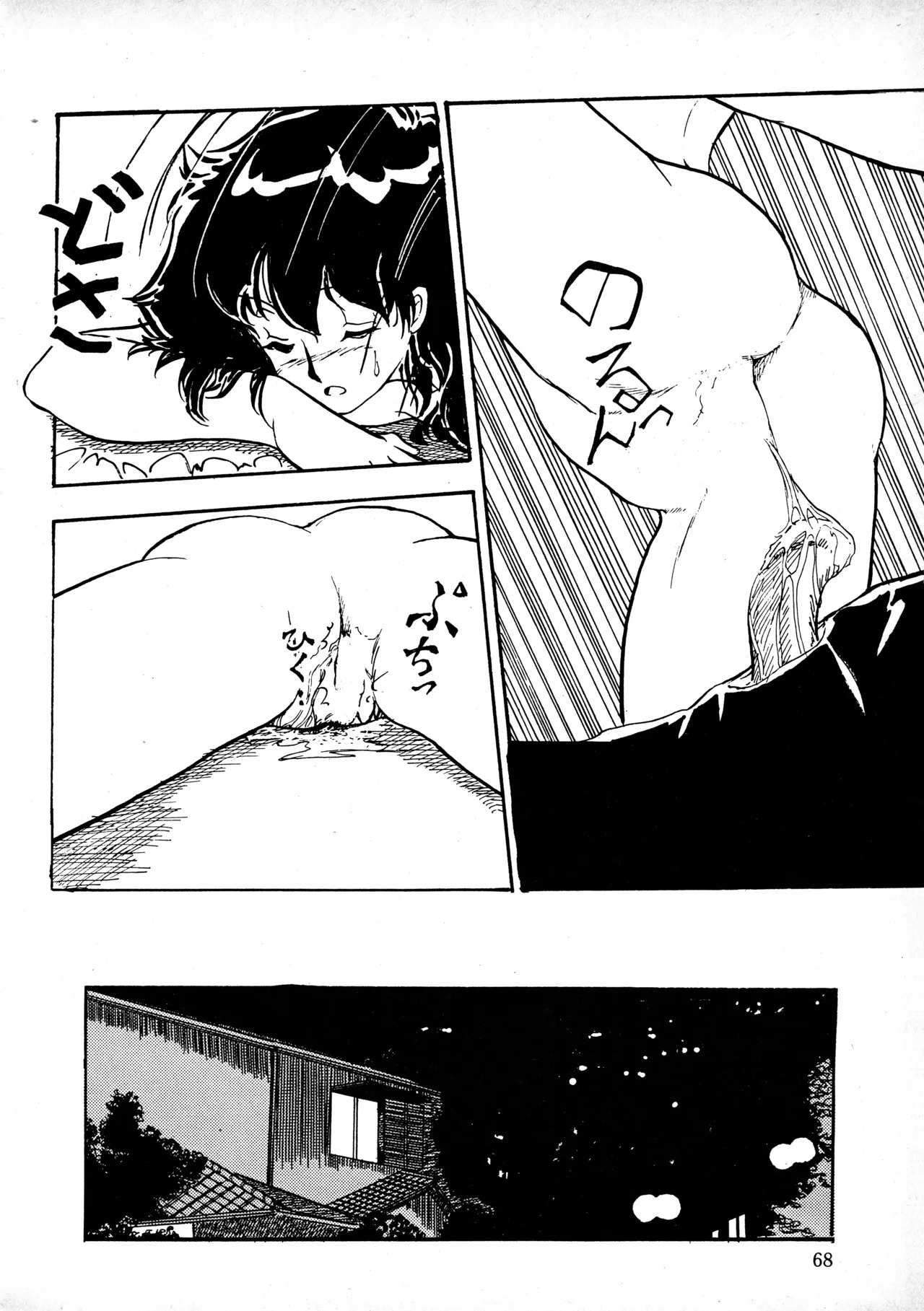 [Moriyama Toh] Sakuranbo Club Moriyama Toh Sakuhinshu - Page 67