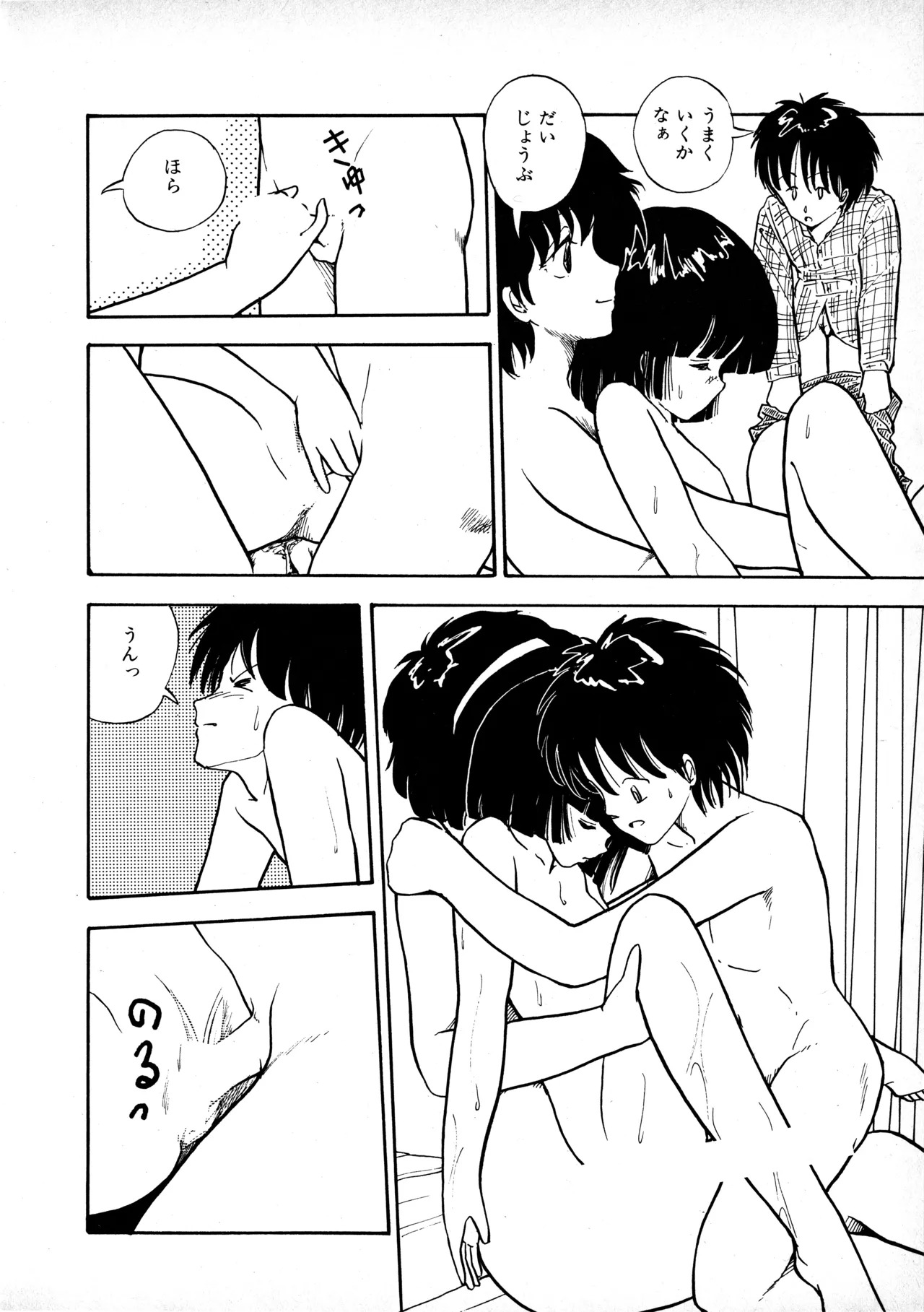 [Moriyama Toh] Sakuranbo Club Moriyama Toh Sakuhinshu - Page 77