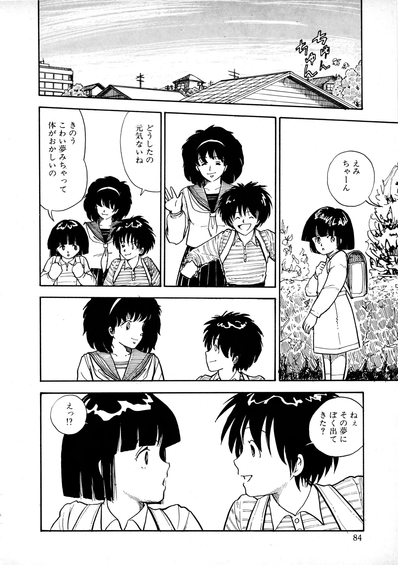 [Moriyama Toh] Sakuranbo Club Moriyama Toh Sakuhinshu - Page 83
