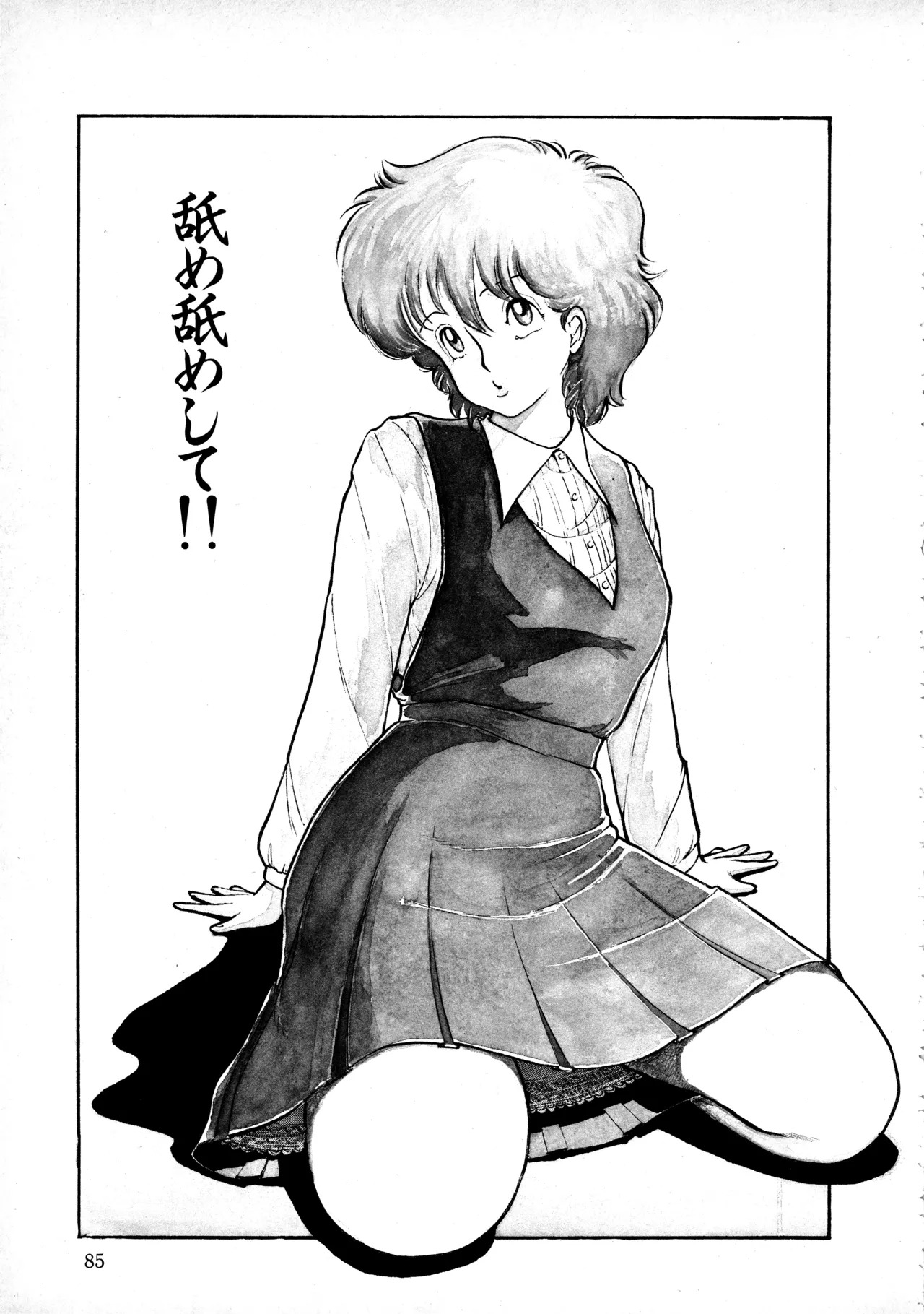 [Moriyama Toh] Sakuranbo Club Moriyama Toh Sakuhinshu - Page 84