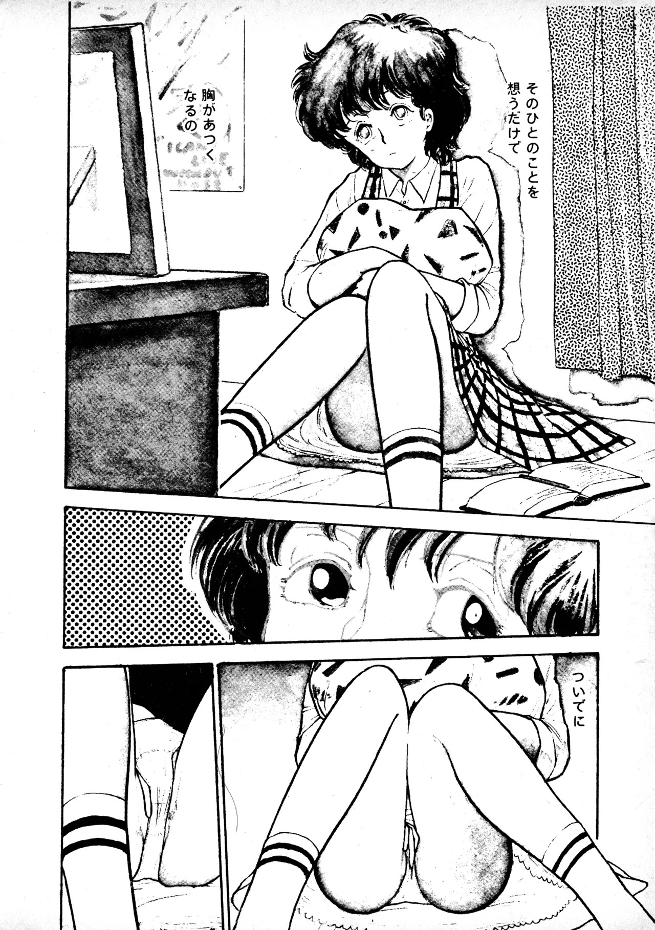 [Moriyama Toh] Sakuranbo Club Moriyama Toh Sakuhinshu - Page 85