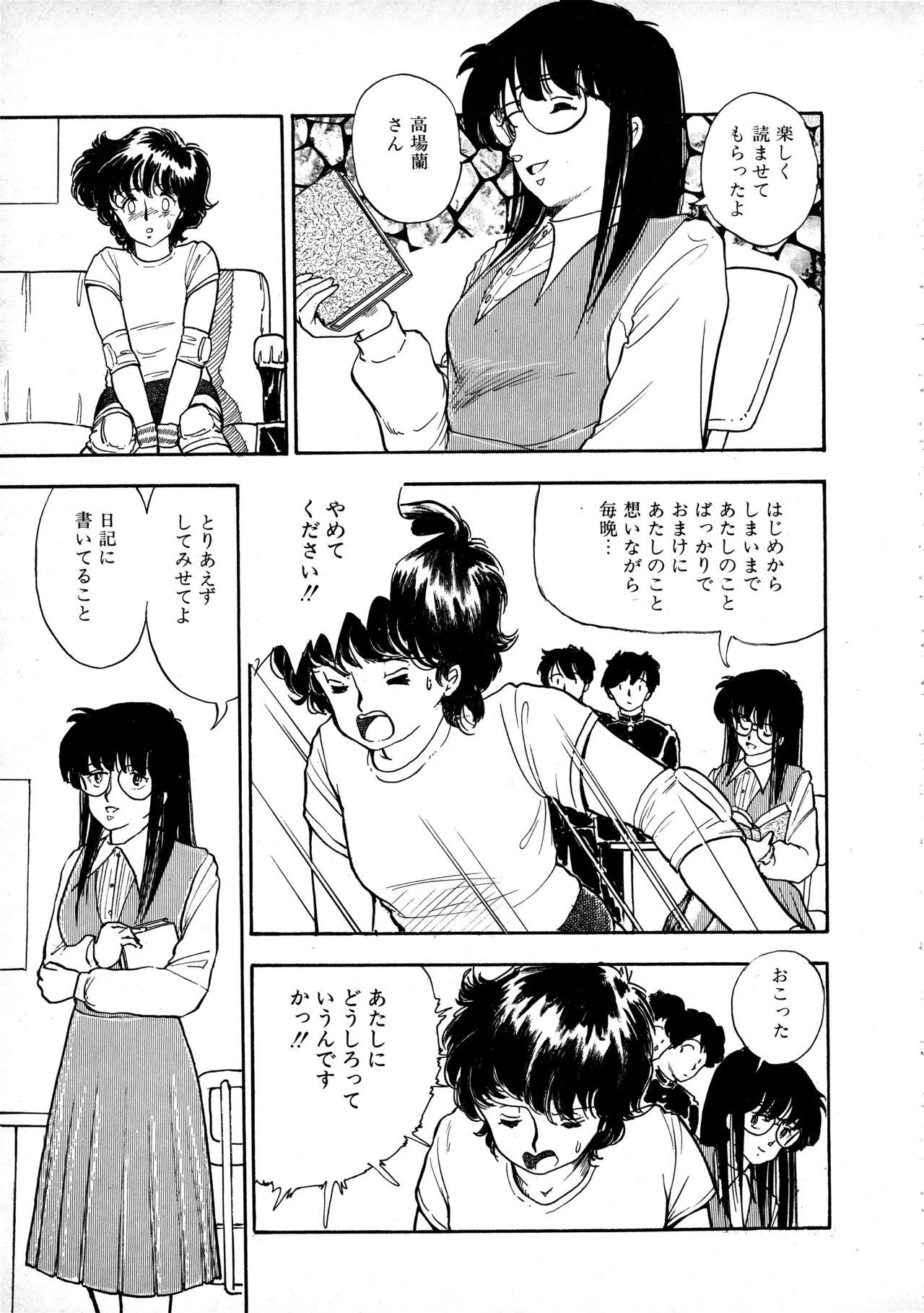 [Moriyama Toh] Sakuranbo Club Moriyama Toh Sakuhinshu - Page 88