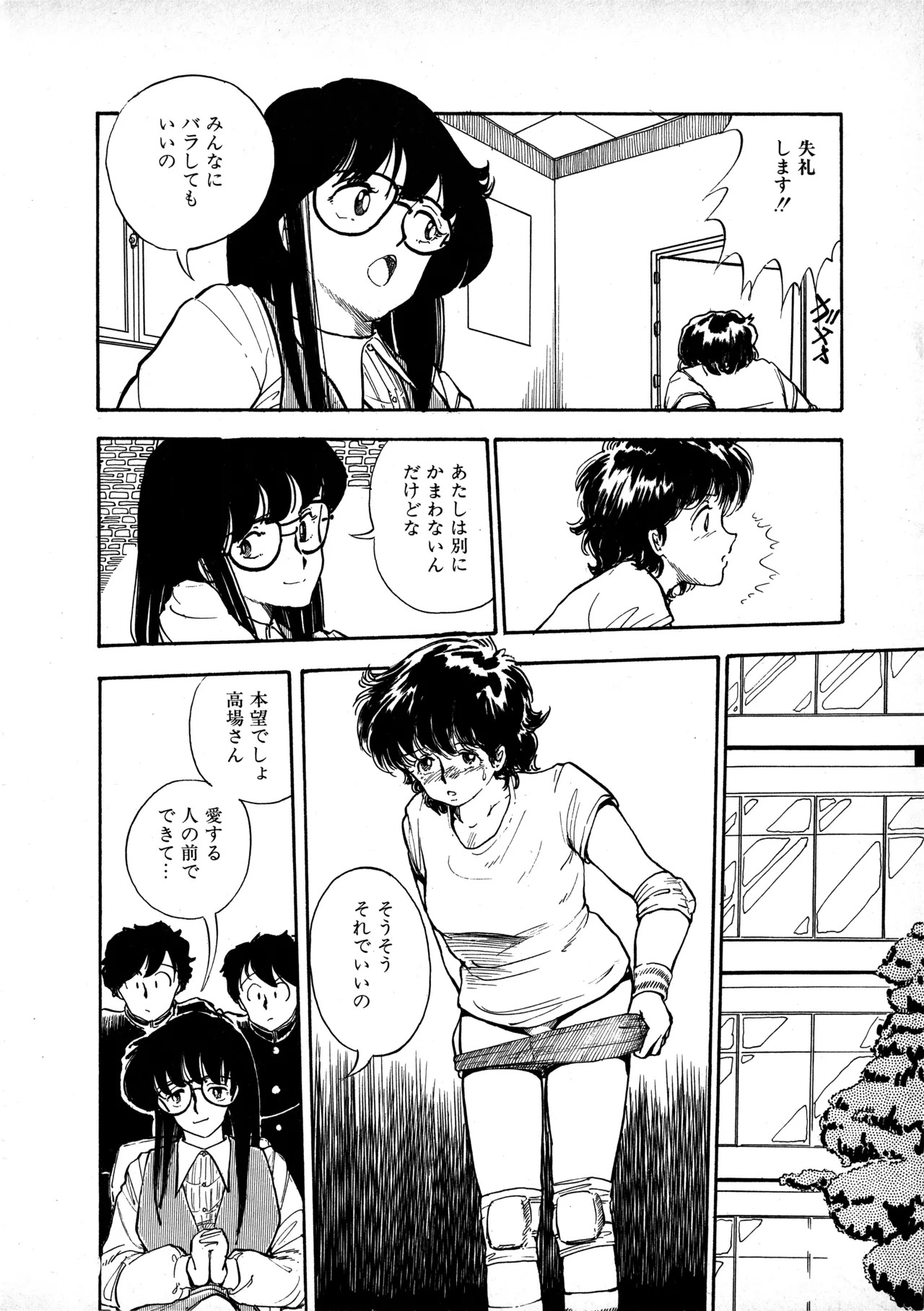 [Moriyama Toh] Sakuranbo Club Moriyama Toh Sakuhinshu - Page 89