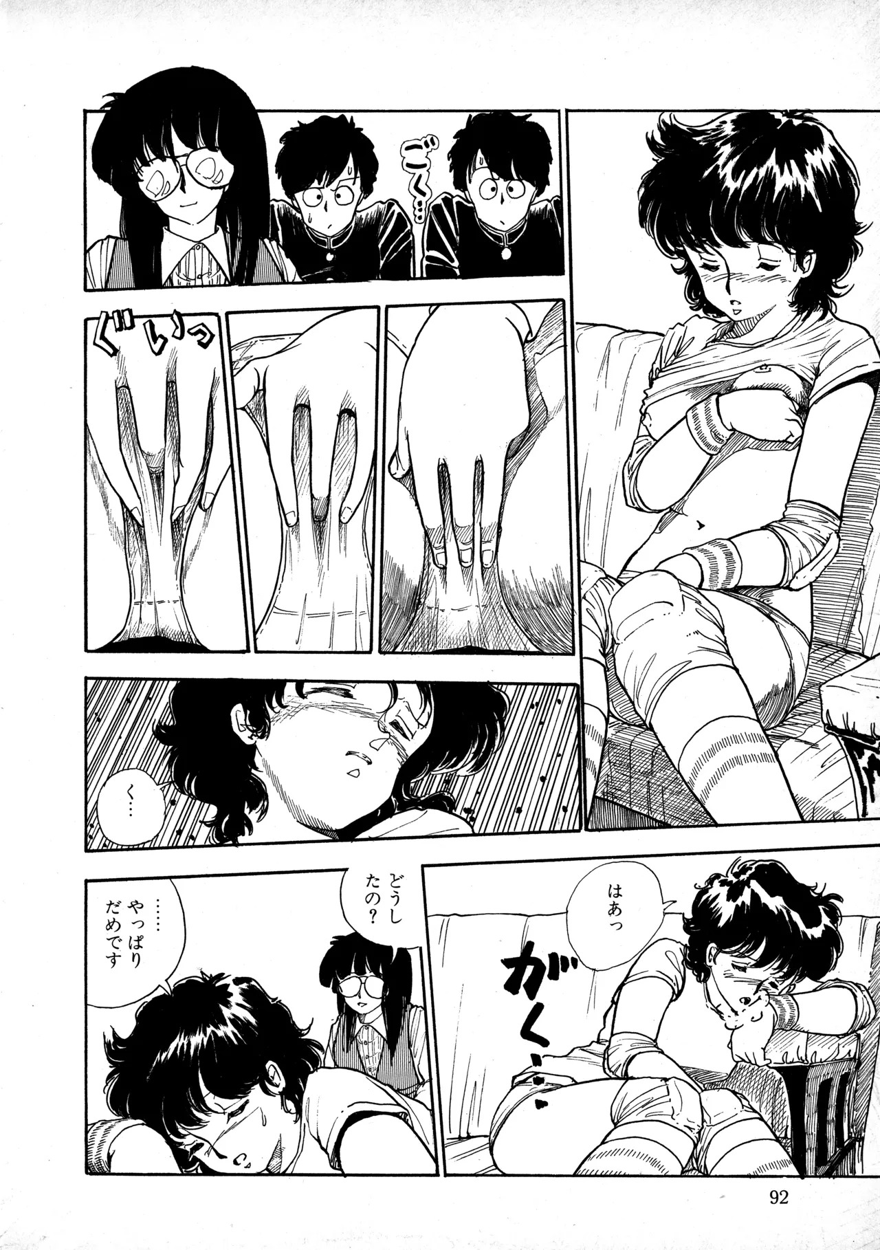 [Moriyama Toh] Sakuranbo Club Moriyama Toh Sakuhinshu - Page 91