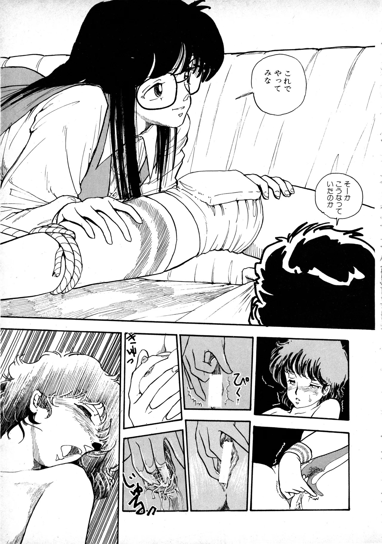 [Moriyama Toh] Sakuranbo Club Moriyama Toh Sakuhinshu - Page 94