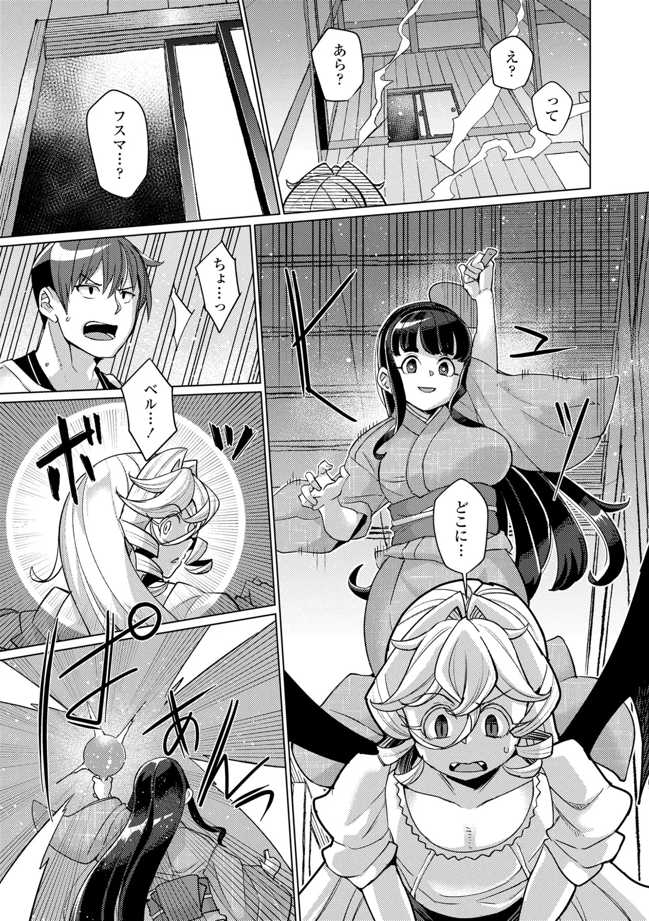 [Yumano Yuuki] Kuonsou no Youba-tachi <Shita> [Digital] - Page 101