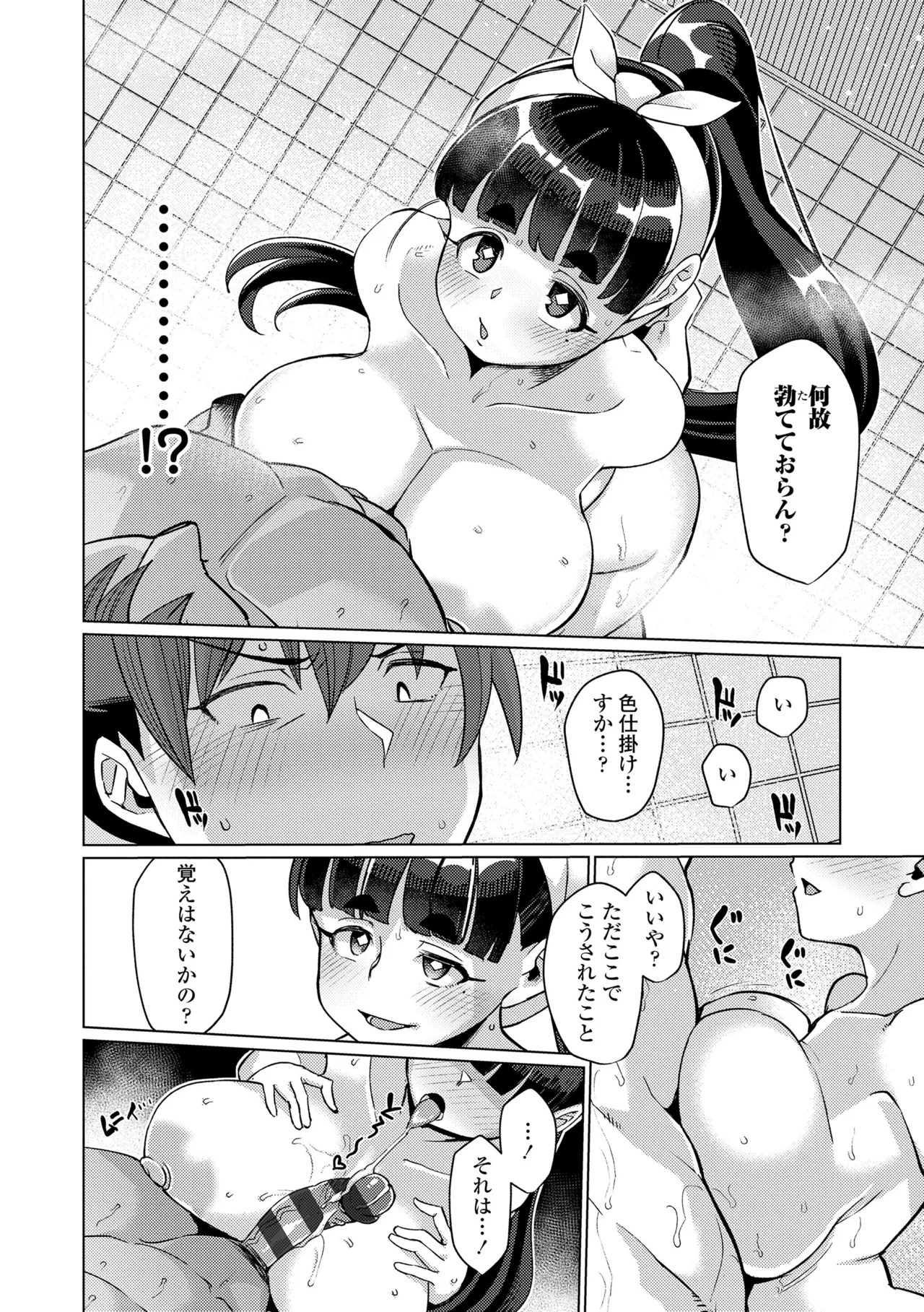 [Yumano Yuuki] Kuonsou no Youba-tachi <Shita> [Digital] - Page 108