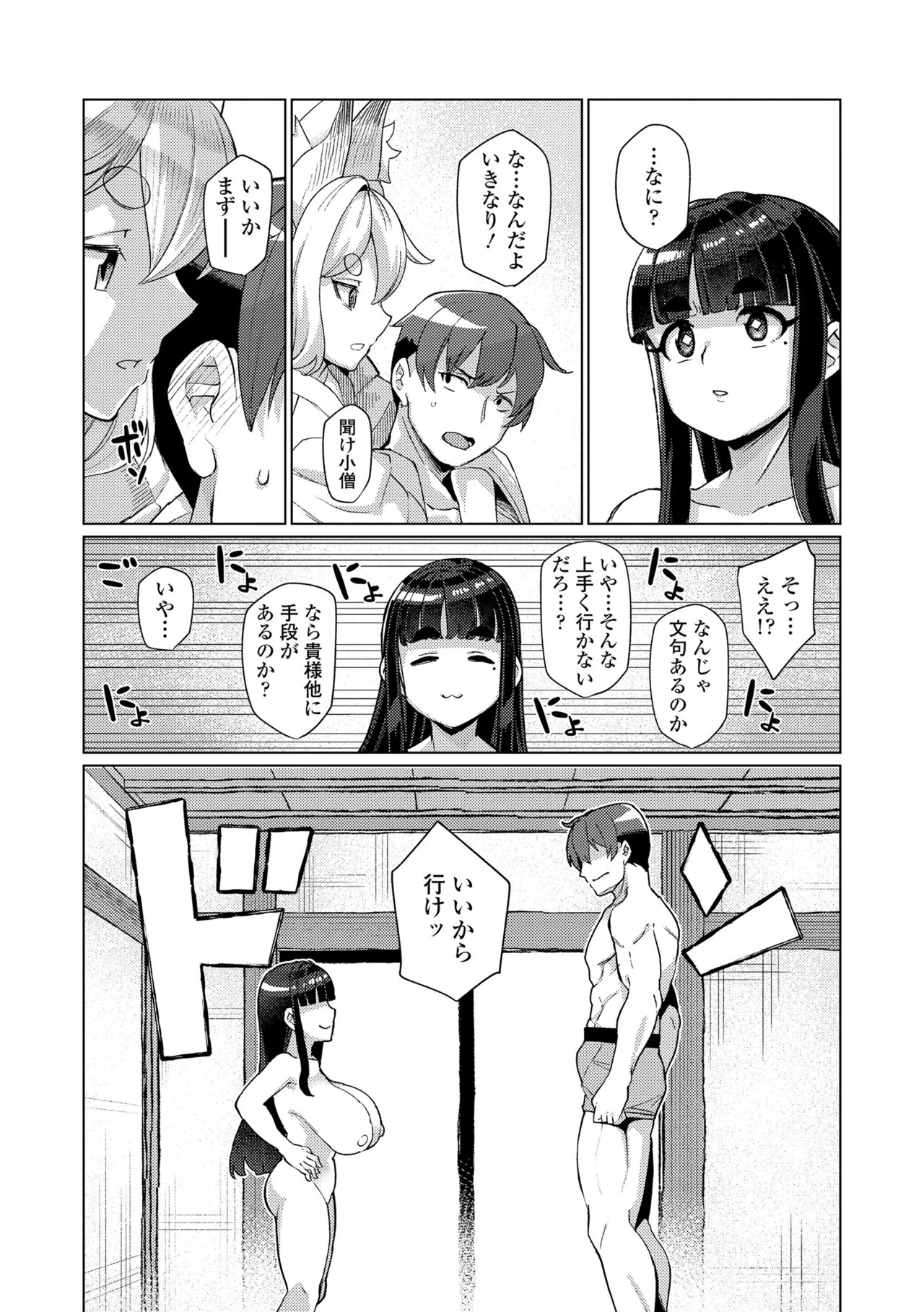 [Yumano Yuuki] Kuonsou no Youba-tachi <Shita> [Digital] - Page 135