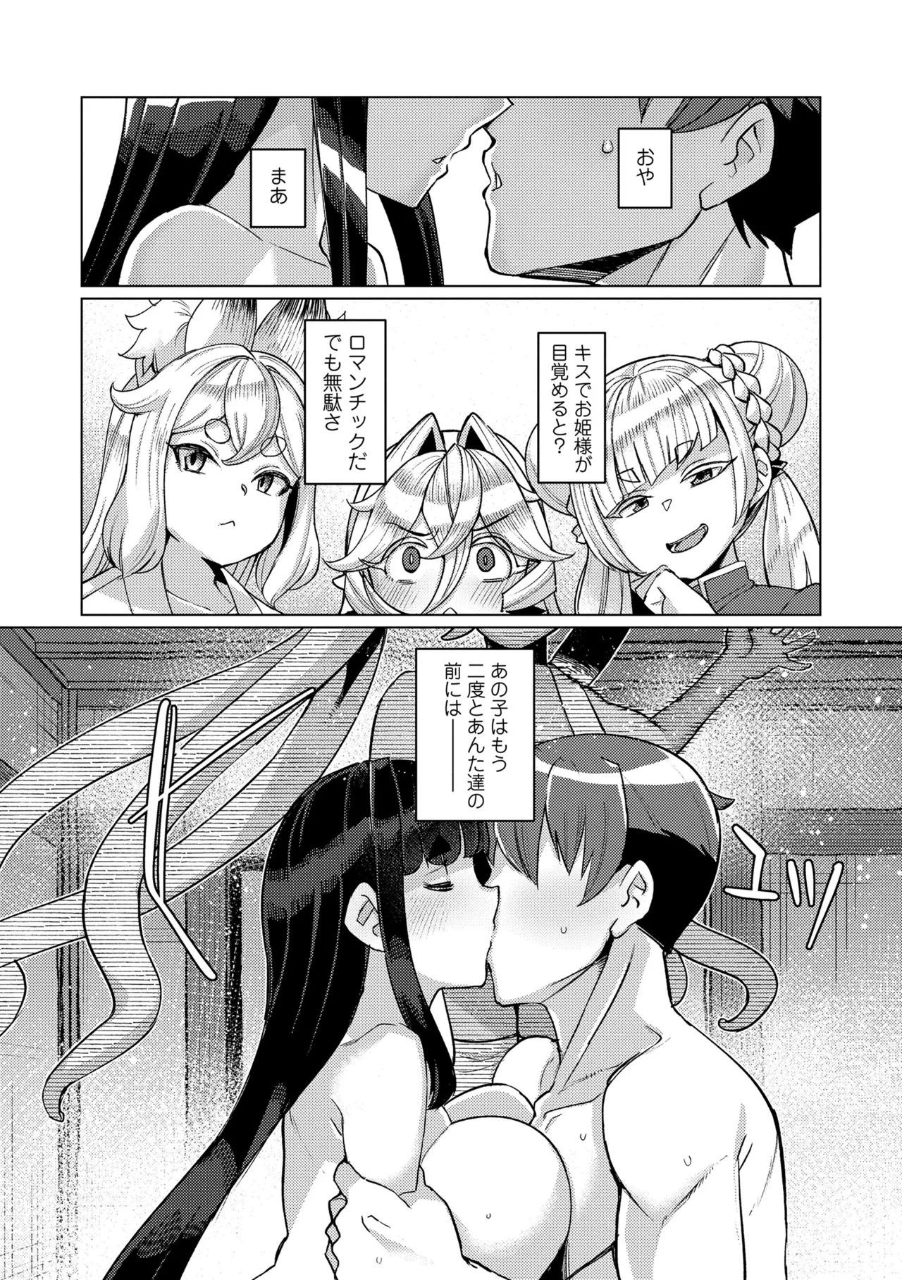 [Yumano Yuuki] Kuonsou no Youba-tachi <Shita> [Digital] - Page 137
