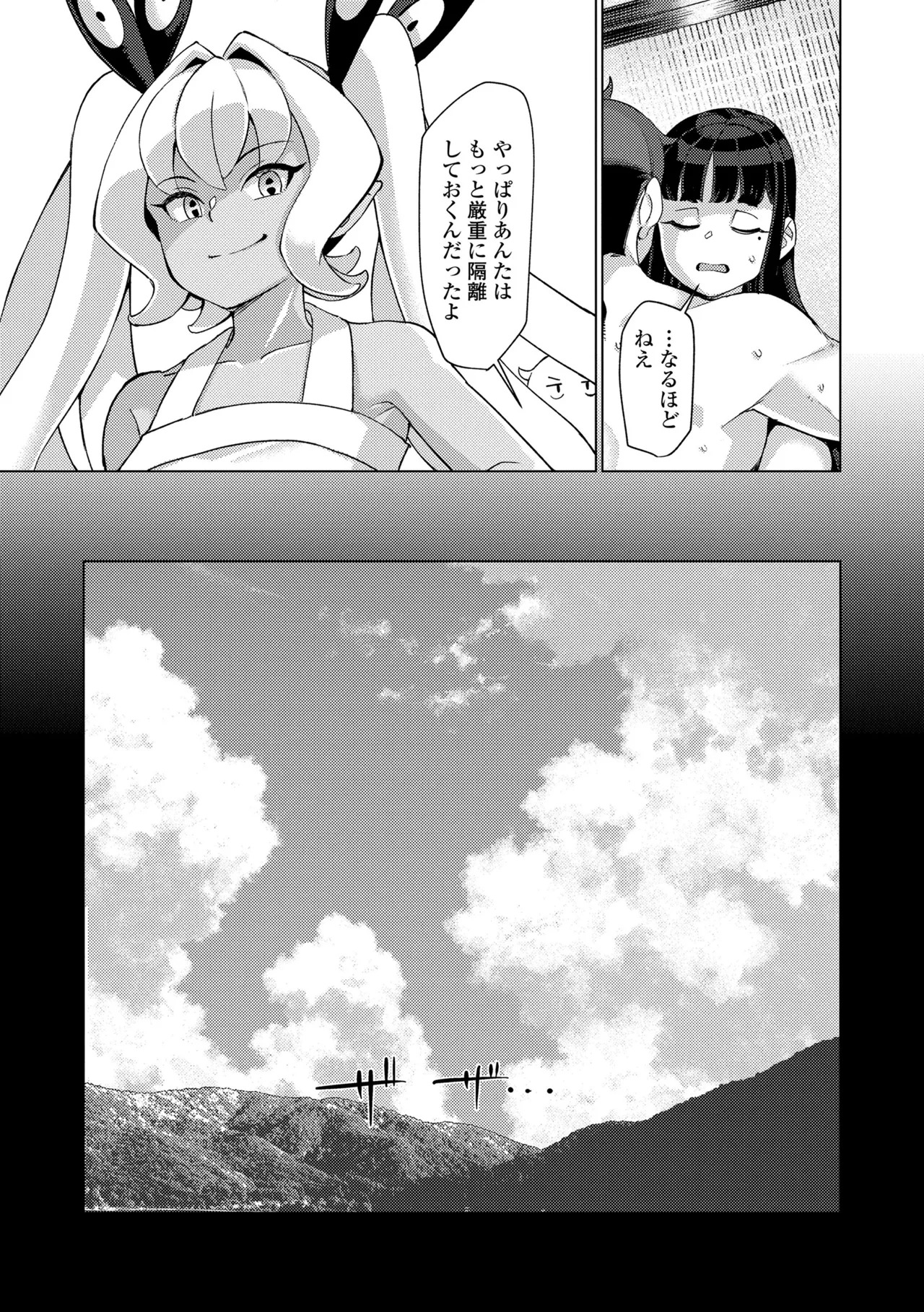 [Yumano Yuuki] Kuonsou no Youba-tachi <Shita> [Digital] - Page 139