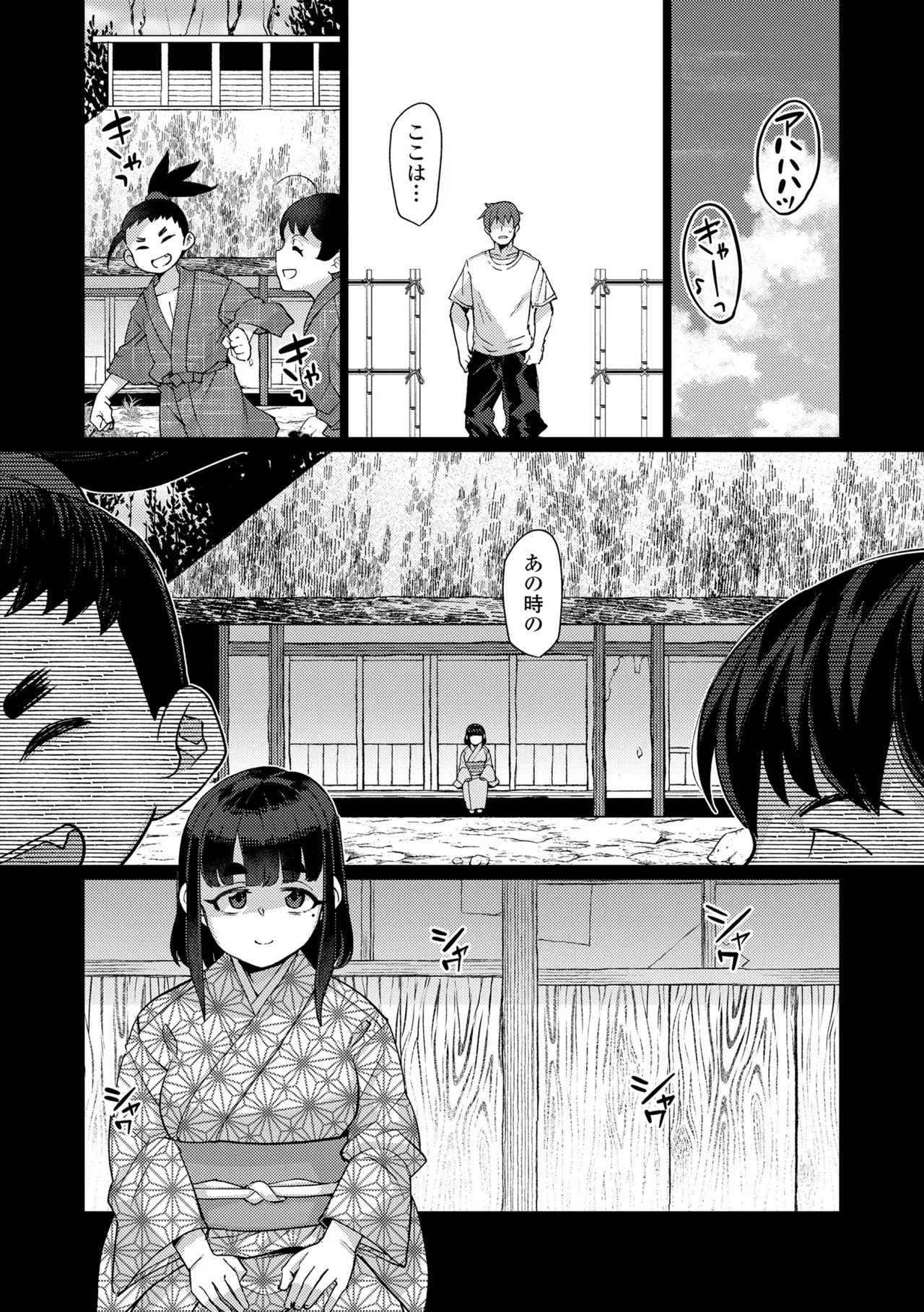 [Yumano Yuuki] Kuonsou no Youba-tachi <Shita> [Digital] - Page 140