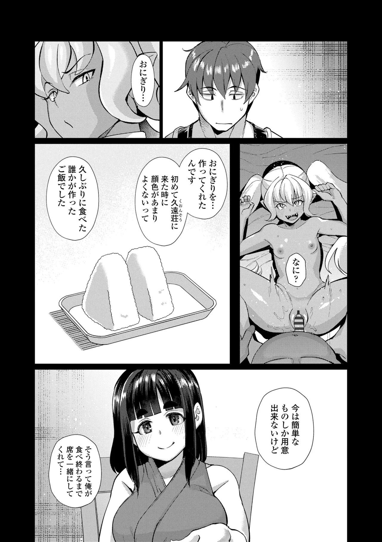 [Yumano Yuuki] Kuonsou no Youba-tachi <Shita> [Digital] - Page 15
